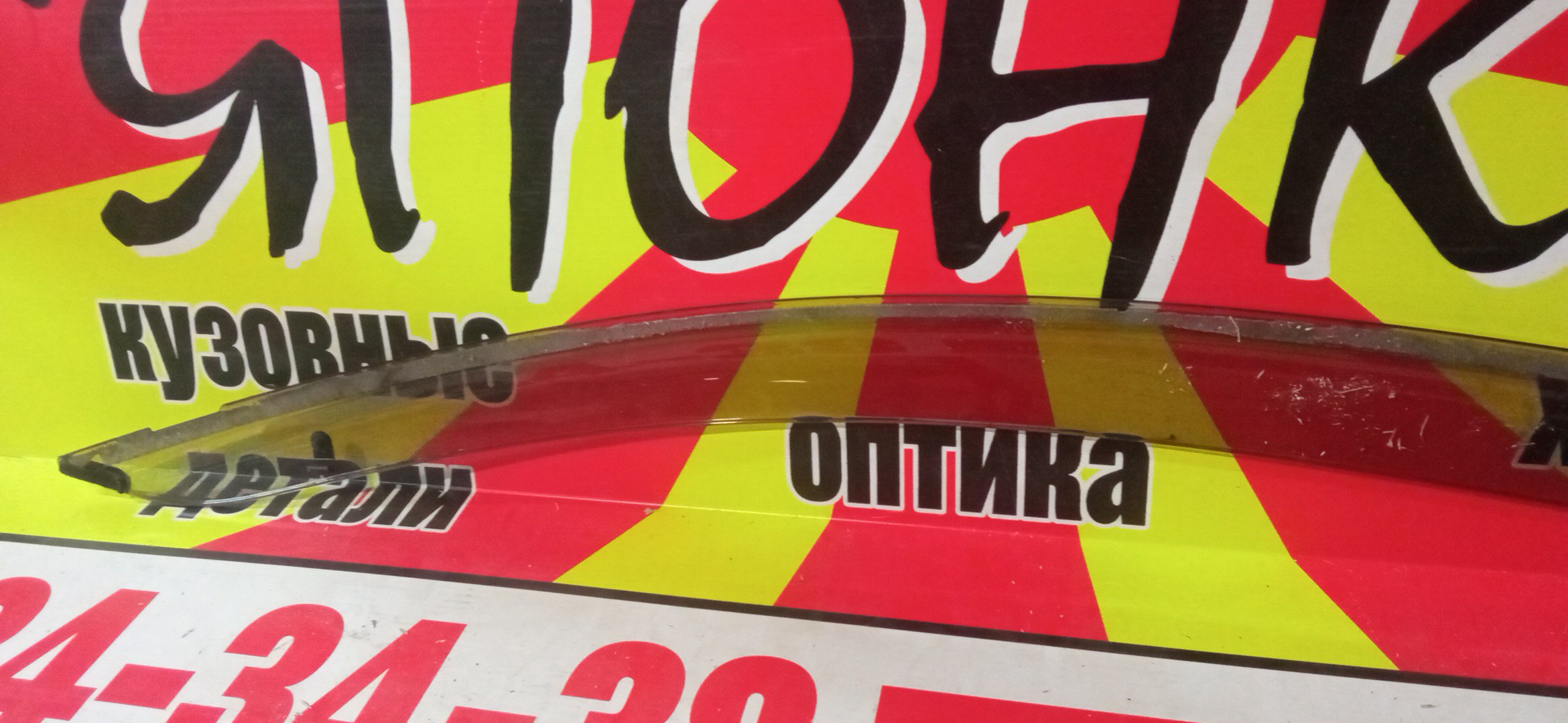 ВЕТРОВИК/TOY/AVENSIS/AZT250/F/R