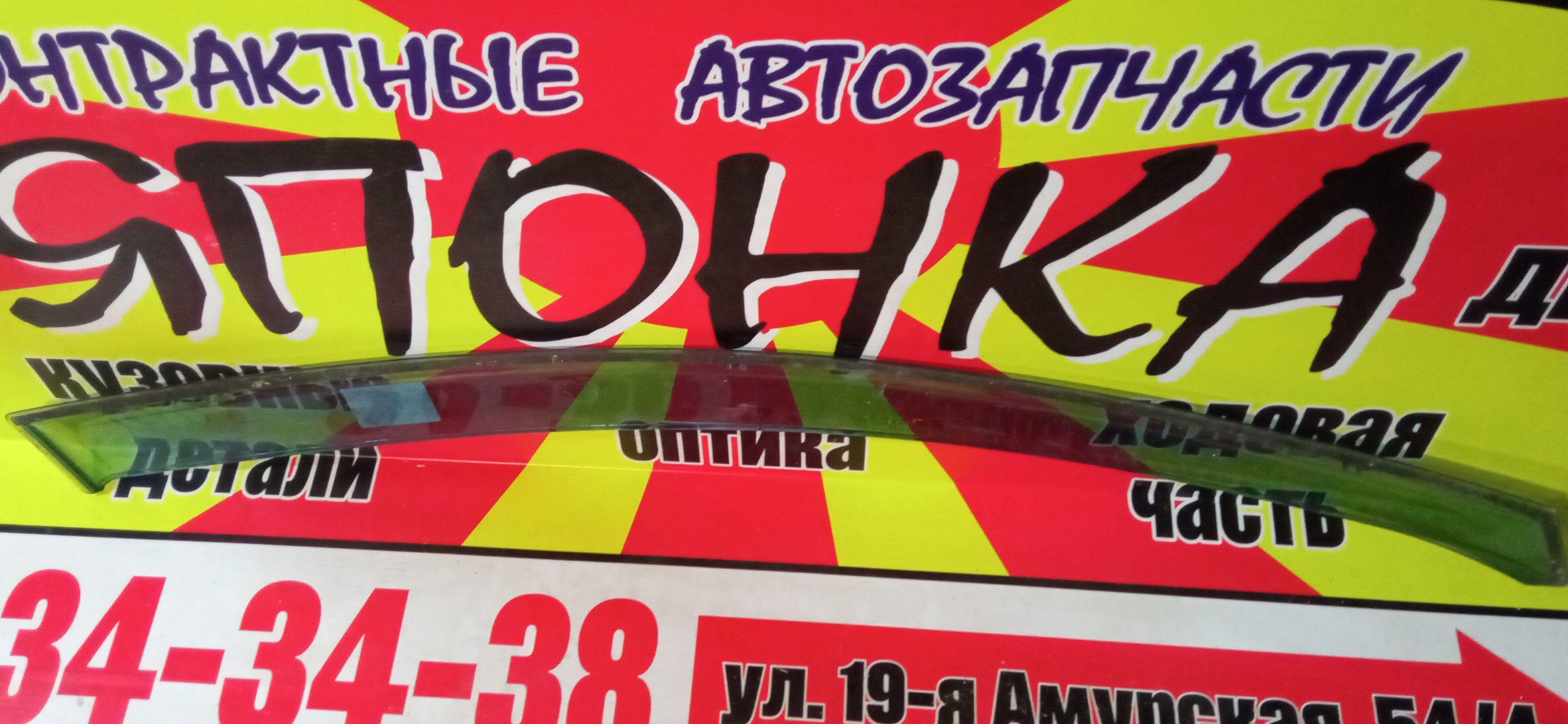 ВЕТРОВИК/NIS/TIIDA/TIIDA LATIO/C11/F/L