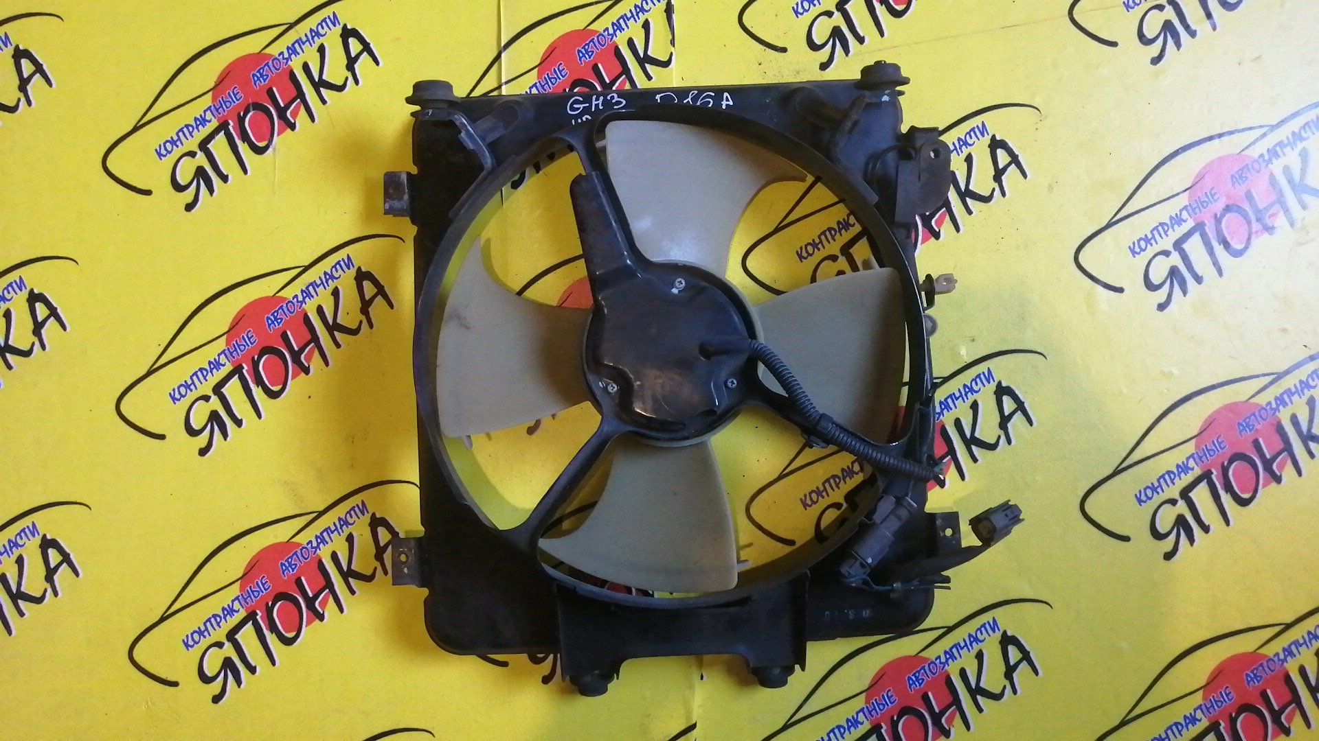 ДИФФУЗОР РАДИАТОРА/HON/HR-V/GH1/GH2/GH3/GH4/D16A/КОНДИЦИОНЕРА/2 МОДЕЛЬ