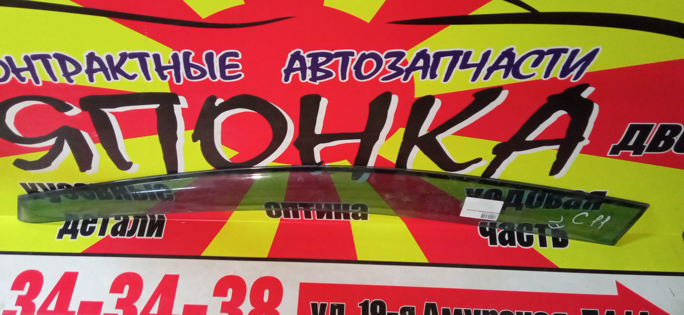 ВЕТРОВИК/NIS/TIIDA/TIIDA LATIO/C11/F/L