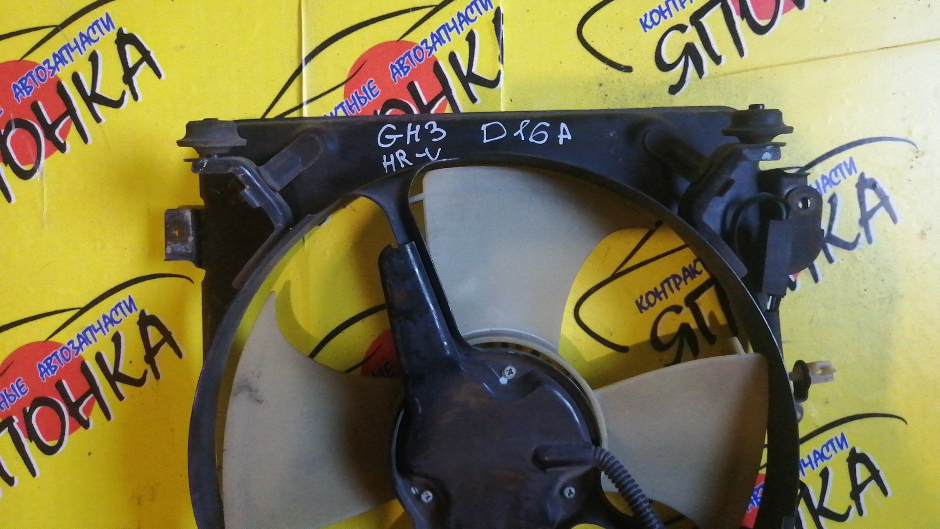 ДИФФУЗОР РАДИАТОРА/HON/HR-V/GH1/GH2/GH3/GH4/D16A/КОНДИЦИОНЕРА/2 МОДЕЛЬ