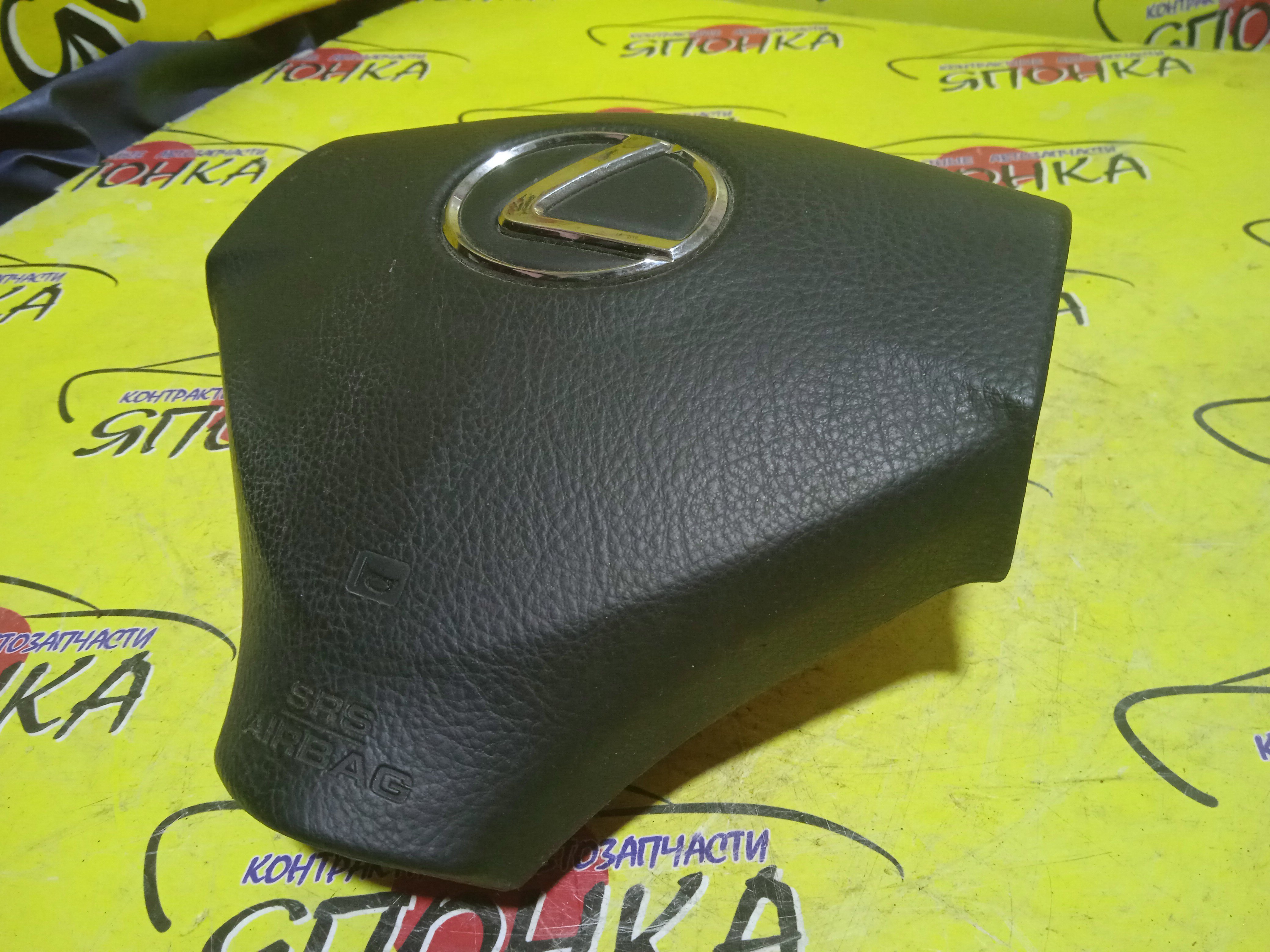 AIRBAG ВОДИТЕЛЬСКИЙ/LEX/RX300/RX330/RX350/RX400H/В РУЛЬ/ЗАРЯЖЕН