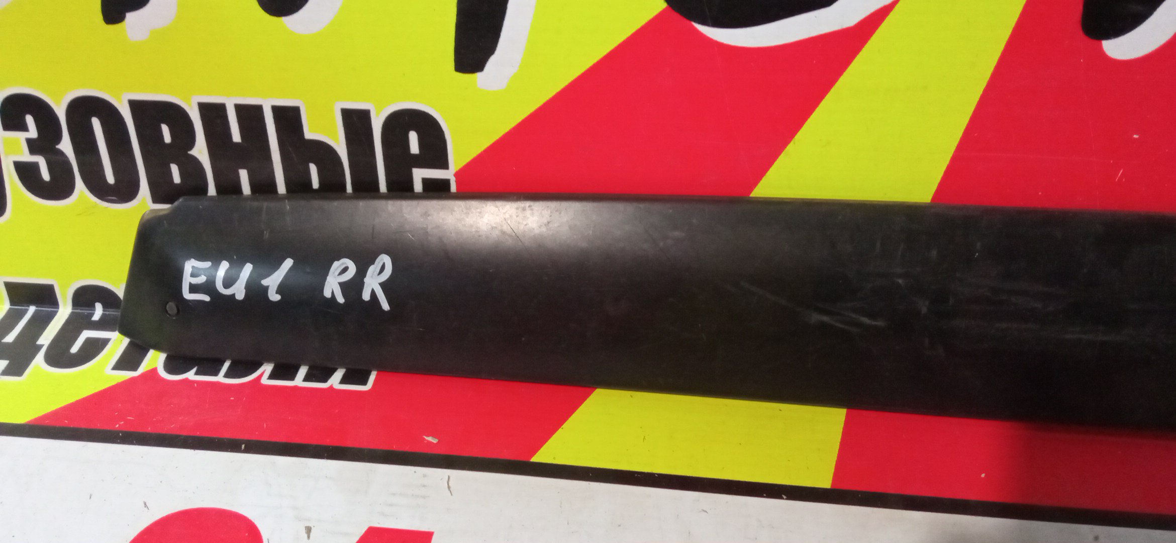 ВЕТРОВИК/HON/CIVIC/EP3/EU1/EU2/EU3/EU4/B/R