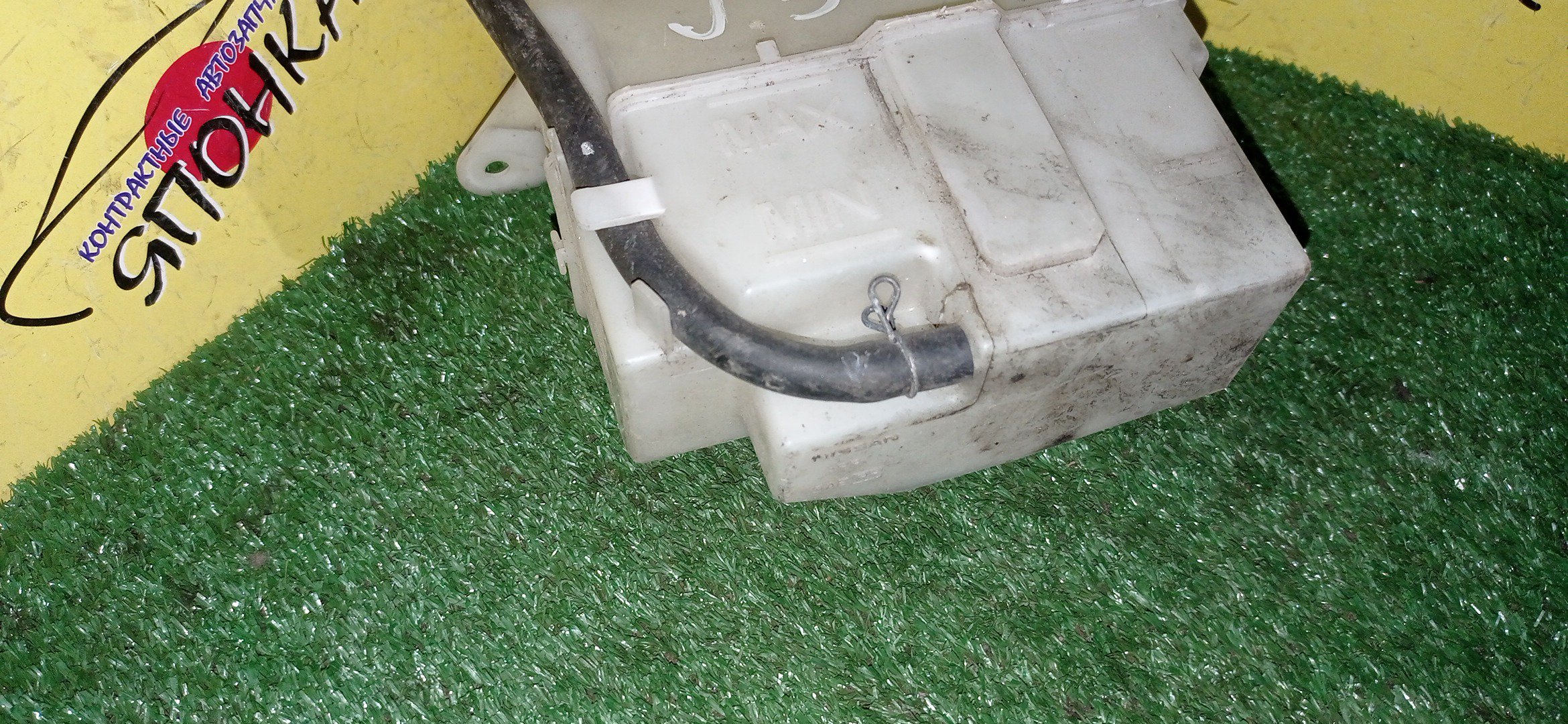 РАСШИРИТЕЛЬНЫЙ БАЧОК/NIS/TEANA/J32