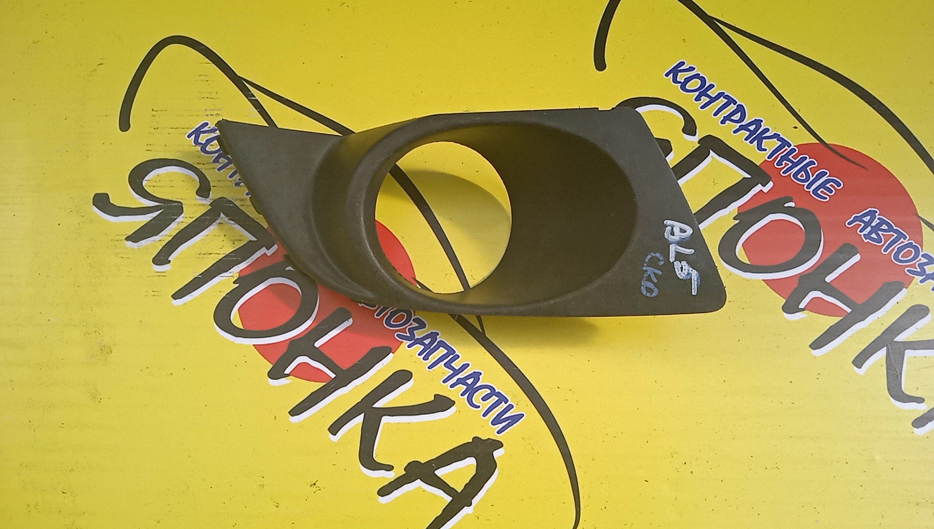 ОБОДОК ТУМАНКИ/SUB/LEGACY/BL5/BL9/BP5/BP9/F/R/2 МОДЕЛЬ