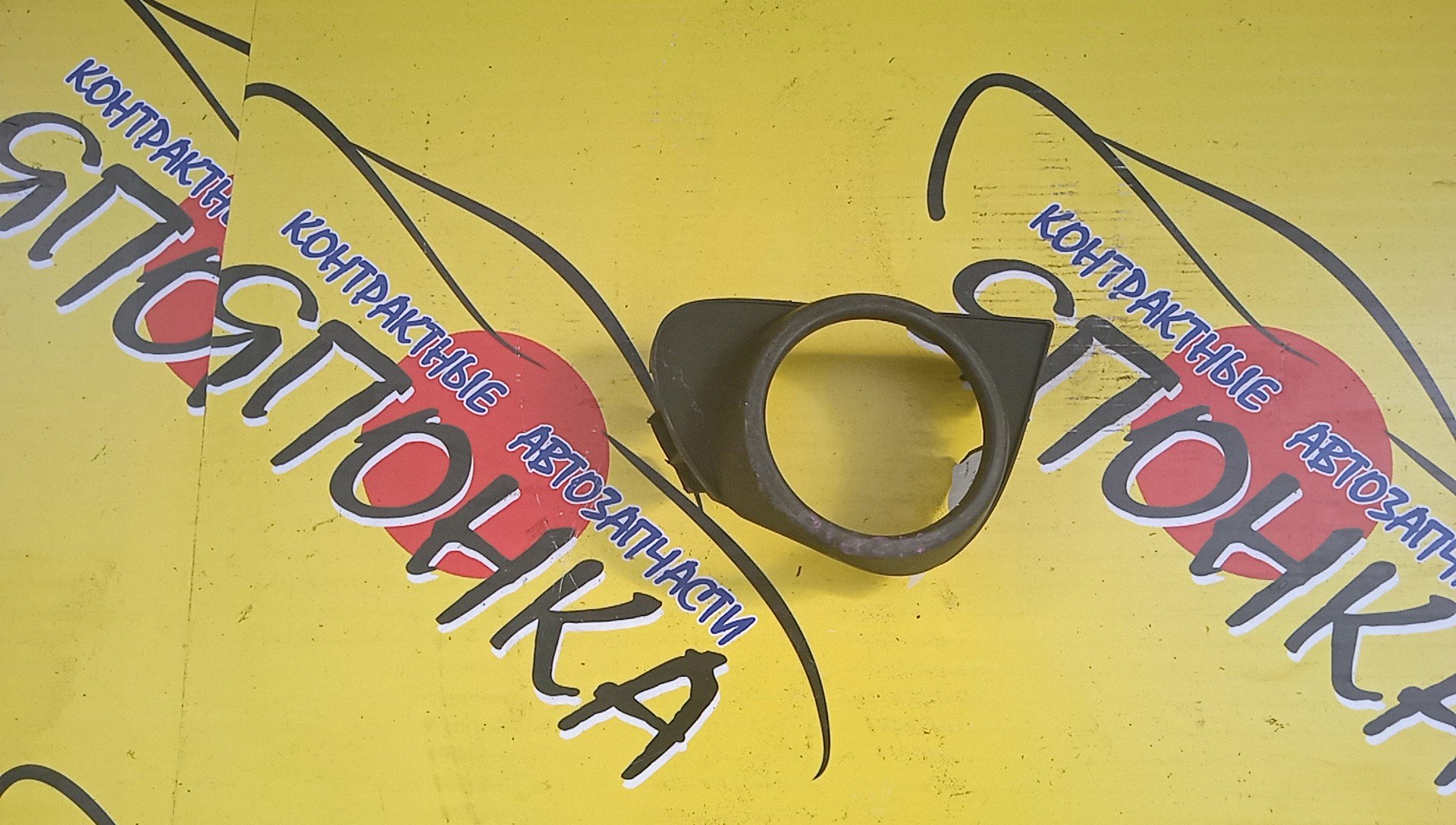 ОБОДОК ТУМАНКИ/TOY/PLATZ/ECHO/NCP12/NCP16/SCP11/F/R