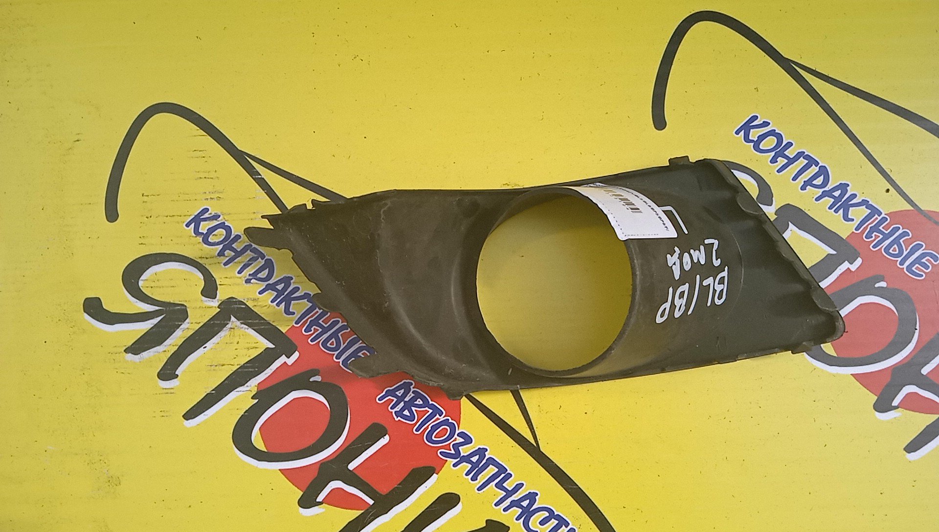 ОБОДОК ТУМАНКИ/SUB/LEGACY/BL5/BL9/BP5/BP9/F/L/2 МОДЕЛЬ