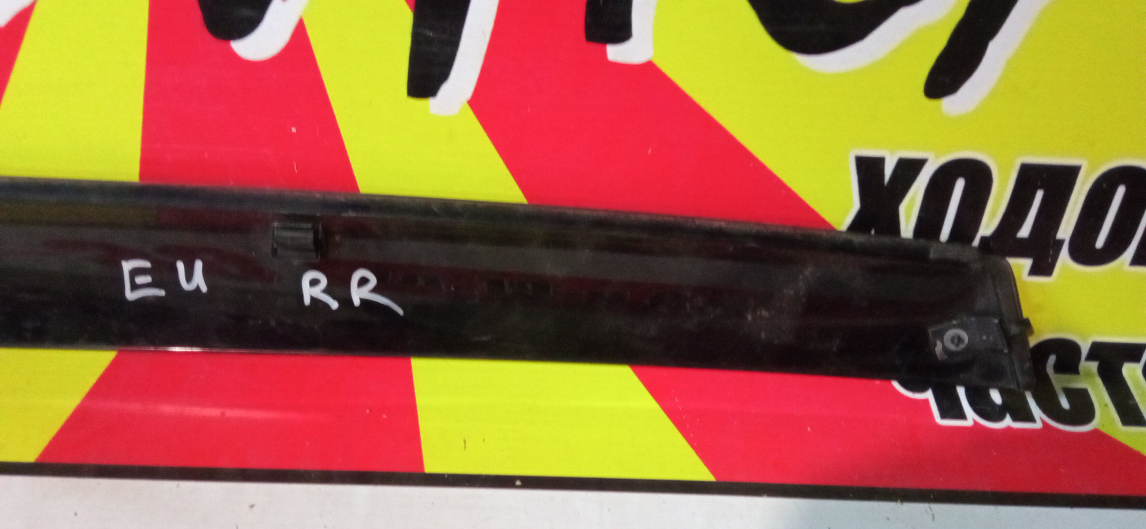 ВЕТРОВИК/HON/CIVIC/EP3/EU1/EU2/EU3/EU4/B/R