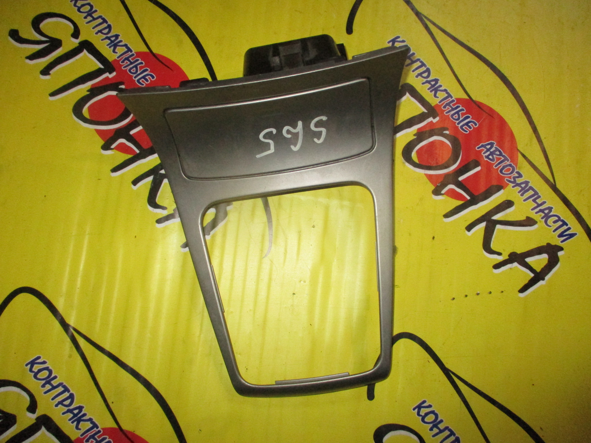 КОНСОЛЬ КПП/SUB/FORESTER/SG5/SG9/МКПП/1 МОДЕЛЬ