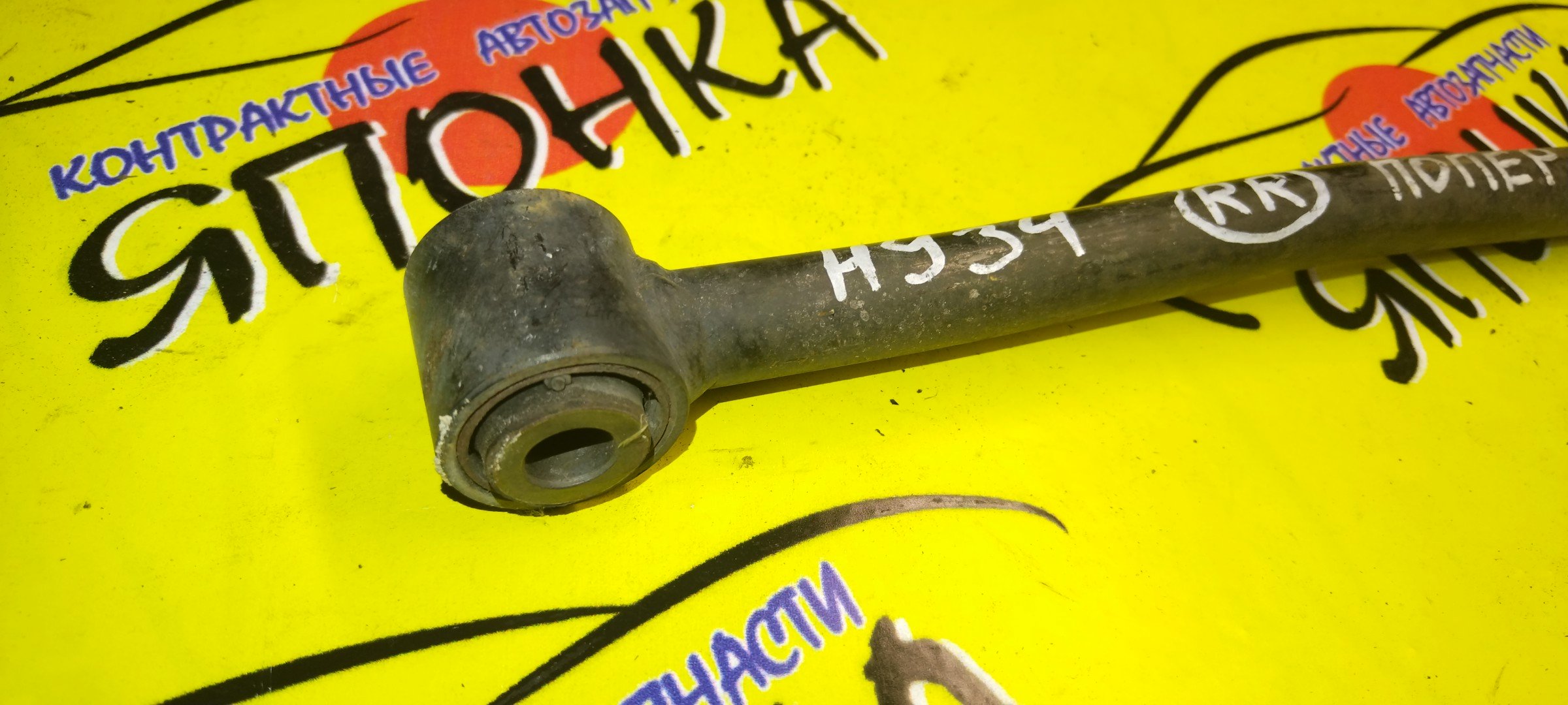 ТЯГА ПОПЕРЕЧНАЯ/NIS/GLORIA/CEDRIC/Y34/HY34/САЙЛЕНТБЛОК+ВИЛКА/B