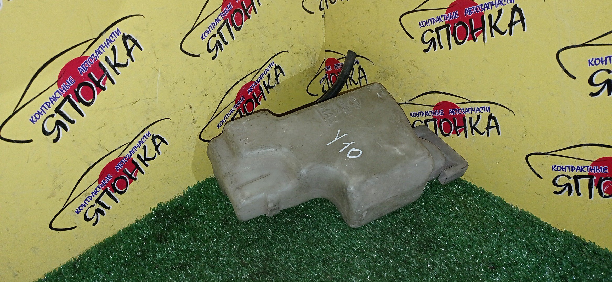 РАСШИРИТЕЛЬНЫЙ БАЧОК/NIS/AD/PRESEA/PULSAR/SENTRA/SUNNY/WINGROAD/B13/EB13/EN14/FB13/FN14/FNB13/FNN14/HB13/HN14/HNB13/HR10/N14/PR10/R10/RNN14/SB13/SN14/SNB13/VFNY10/WEY10/WFNY10/WFY10/WHNY10/WHY10/WSY10/WT10/WY10