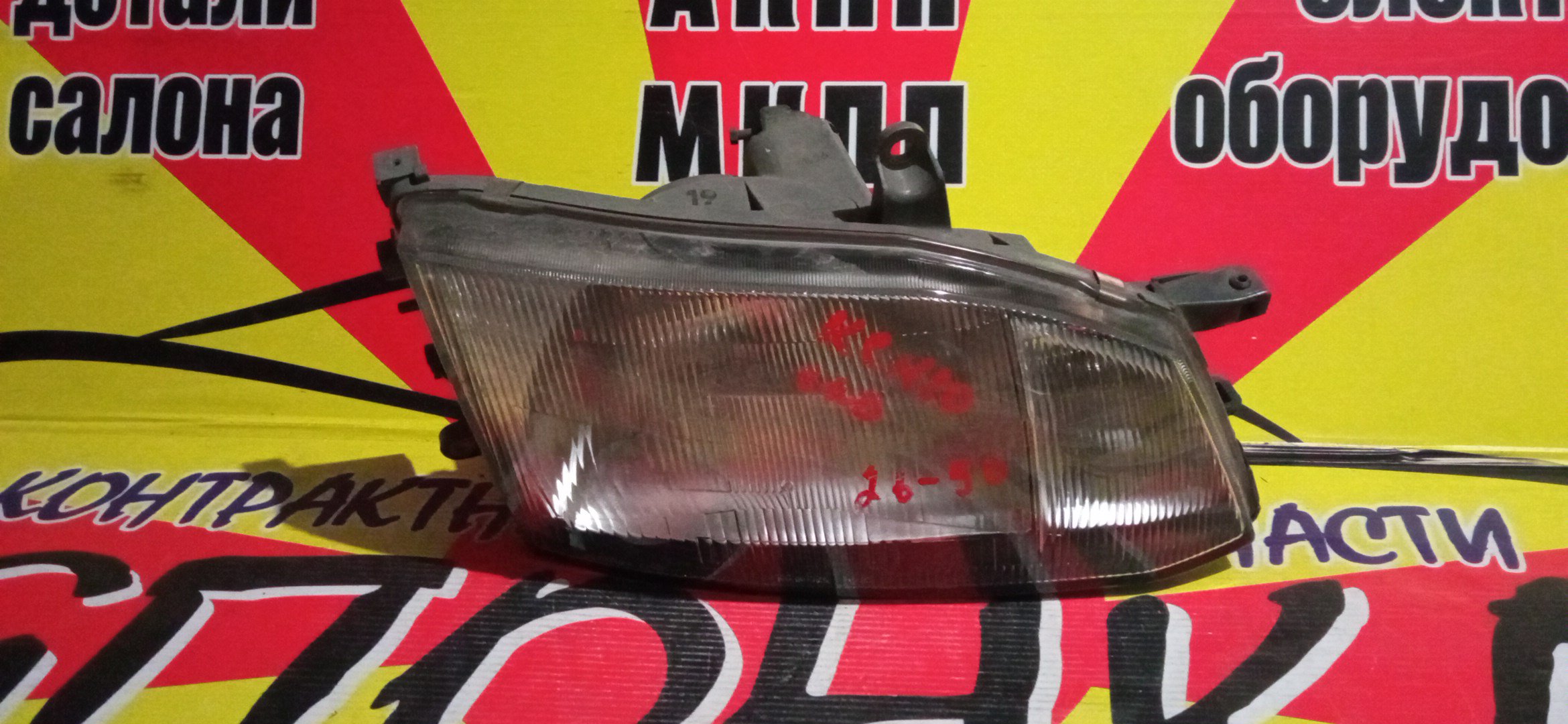 ФАРА/TOY/GRANVIA/KCH10W/KCH16W/RCH11W/VCH10W/VCH16W/2650/R