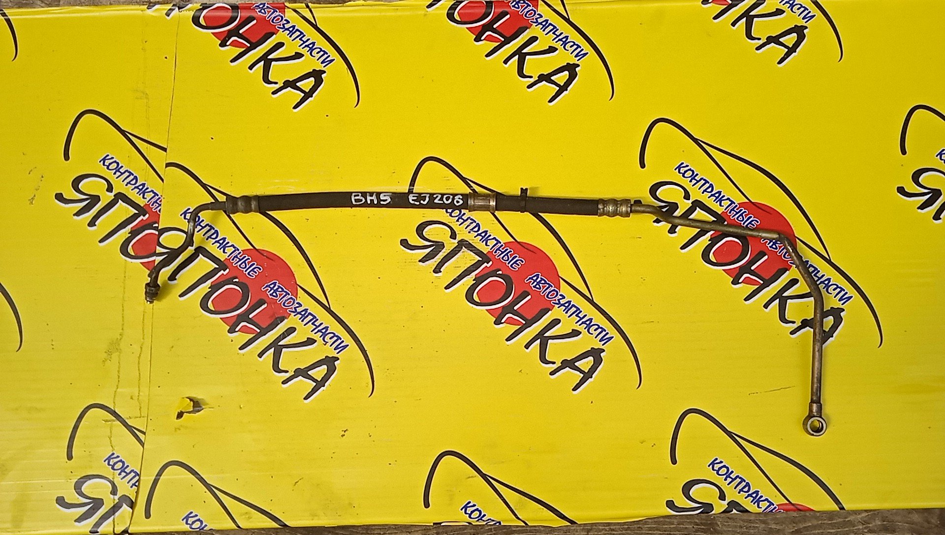 ШЛАНГ ГУР/SUB/LEGACY/BH5/BE5/EJ206