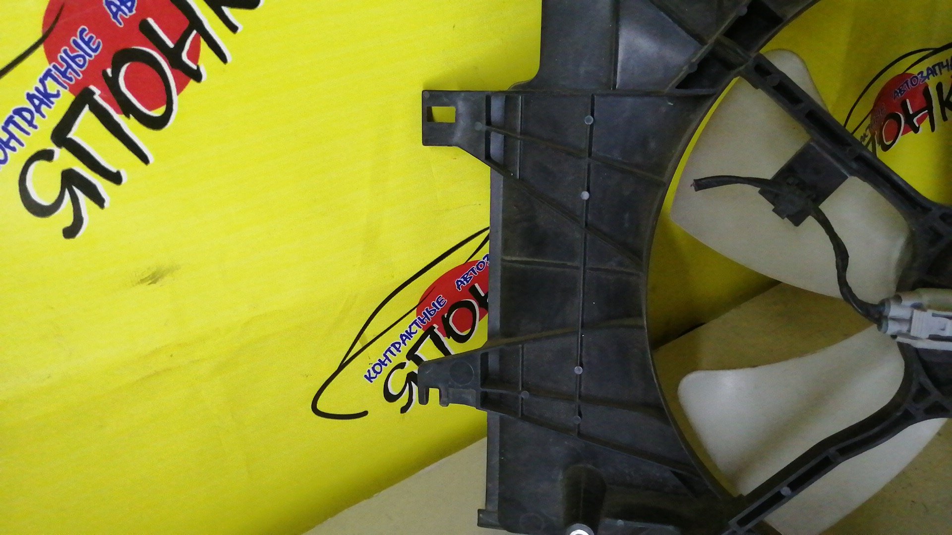 ДИФФУЗОР РАДИАТОРА/MMC/COLT/Z21A/Z23A/Z25A/2 КОНТ.