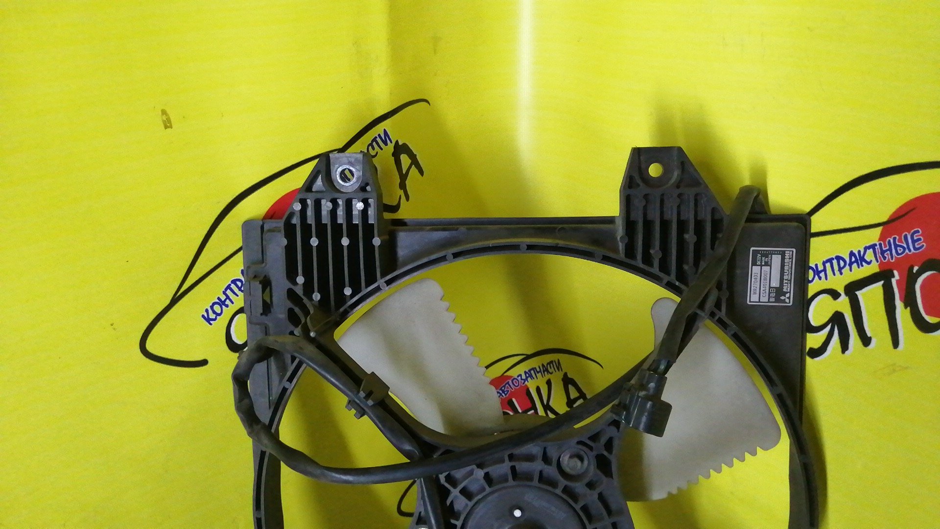 ДИФФУЗОР РАДИАТОРА/MMC/GALANT/LEGNUM/EA1W/EA3W/EC1W/EC3W/EC5W/EA7W/EC7W/R