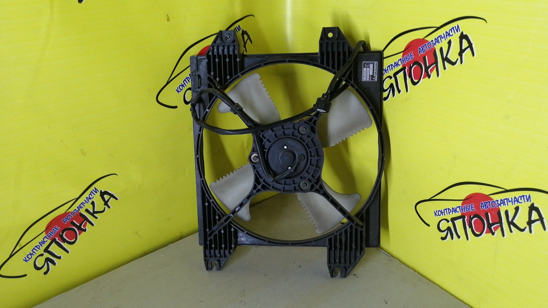 ДИФФУЗОР РАДИАТОРА/MMC/GALANT/LEGNUM/EA1W/EA3W/EC1W/EC3W/EC5W/EA7W/EC7W/R