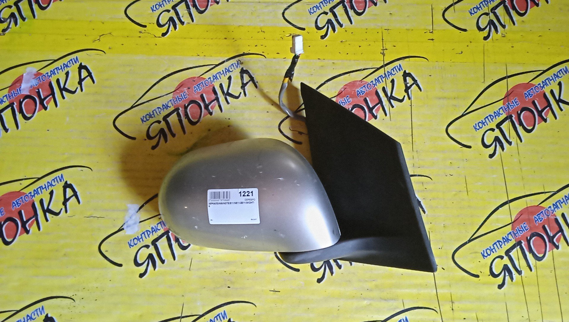 ЗЕРКАЛО/NIS/NOTE/E11/NE11/ZE11/5KOHT/R