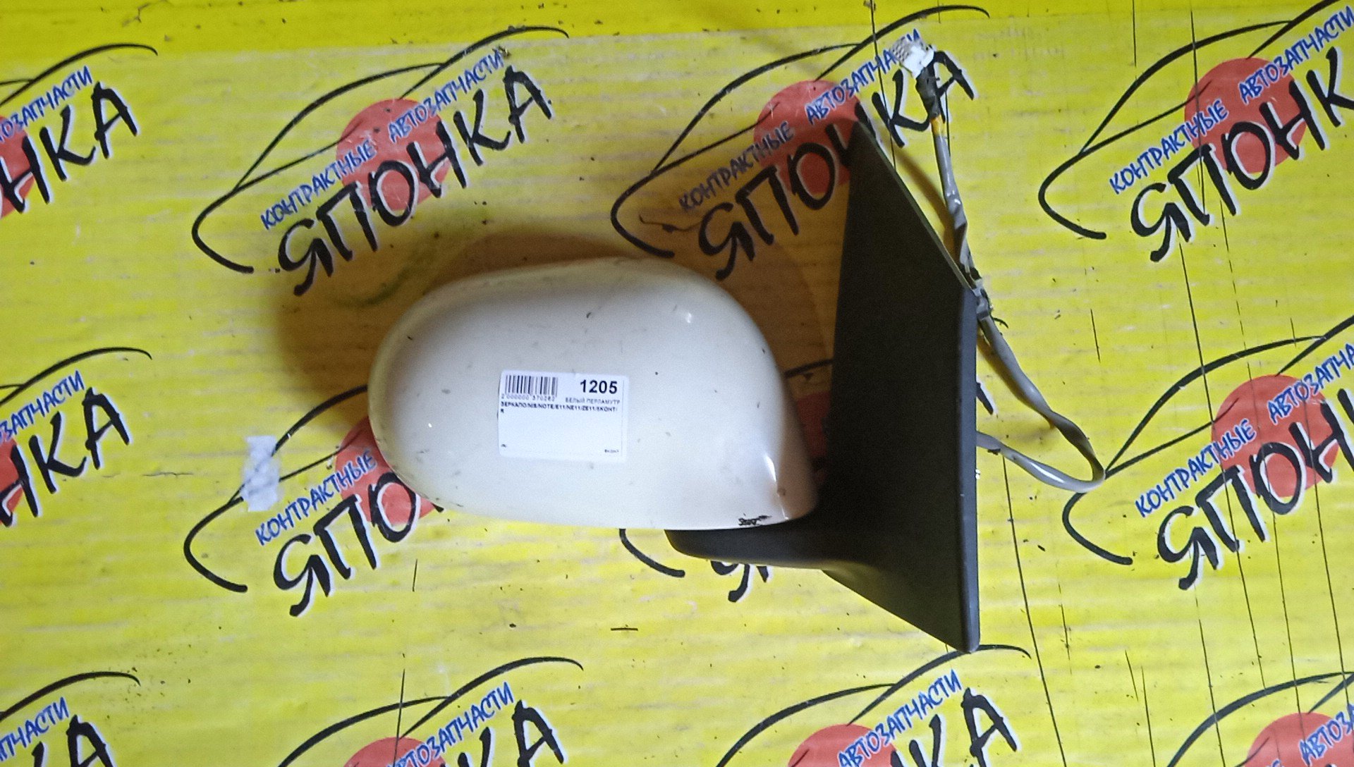 ЗЕРКАЛО/NIS/NOTE/E11/NE11/ZE11/5KOHT/R