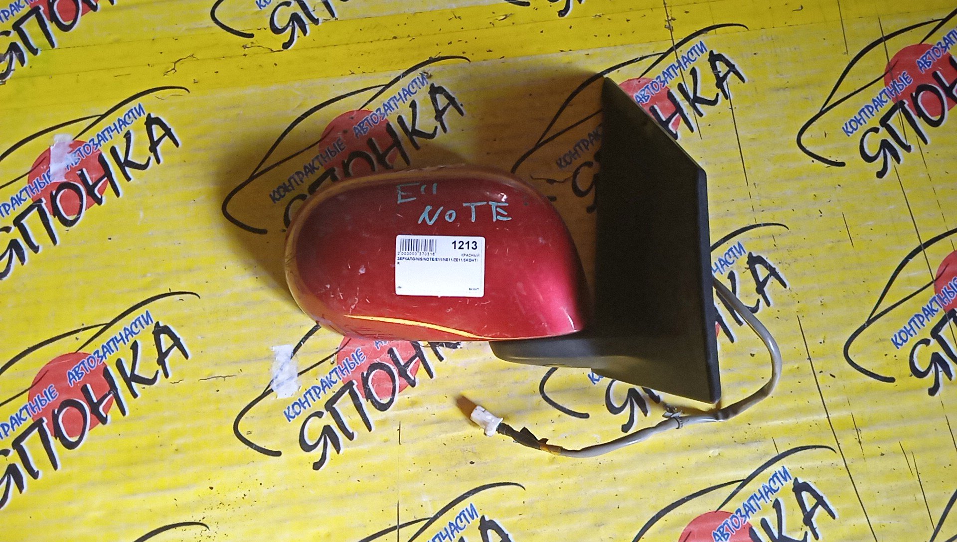 ЗЕРКАЛО/NIS/NOTE/E11/NE11/ZE11/5KOHT/R