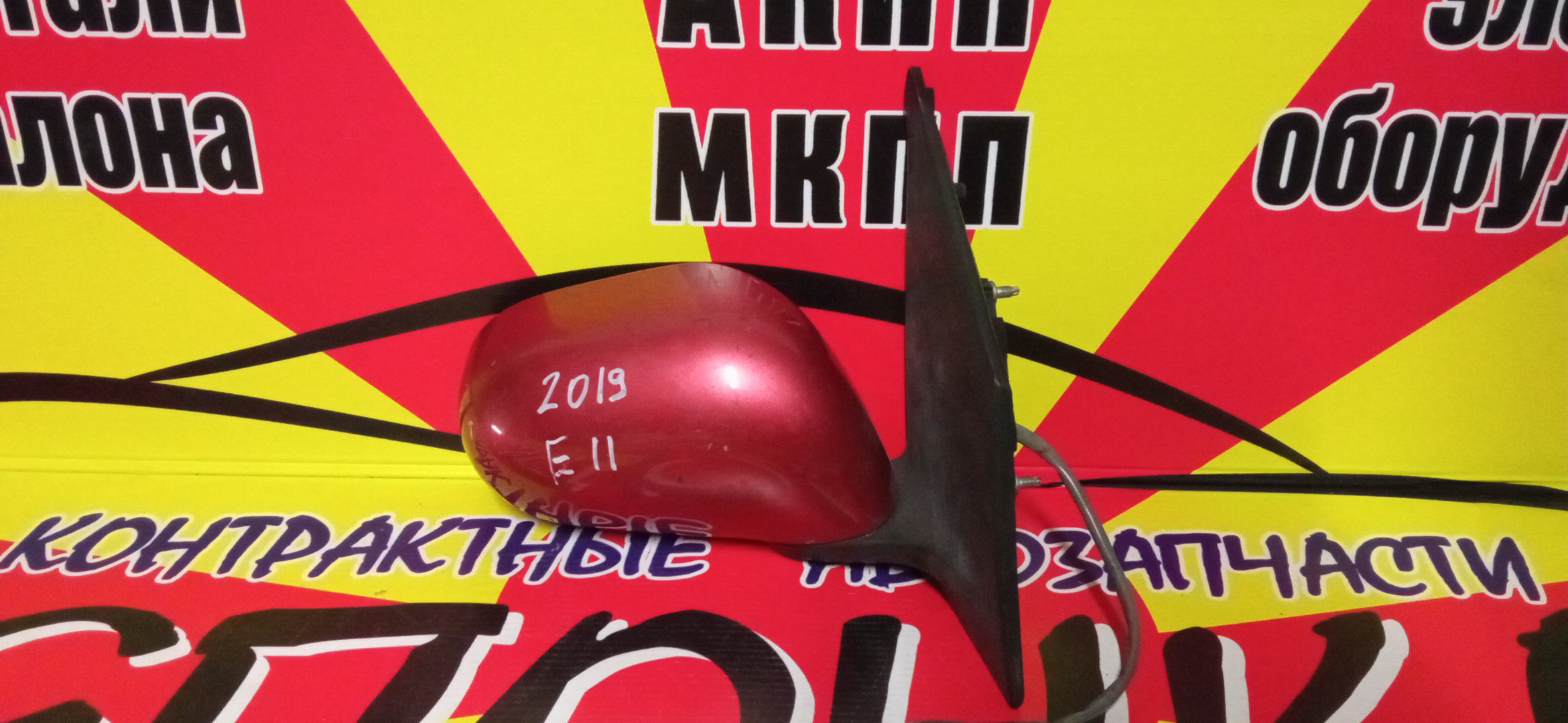 ЗЕРКАЛО/NIS/NOTE/E11/NE11/ZE11/5KOHT/R