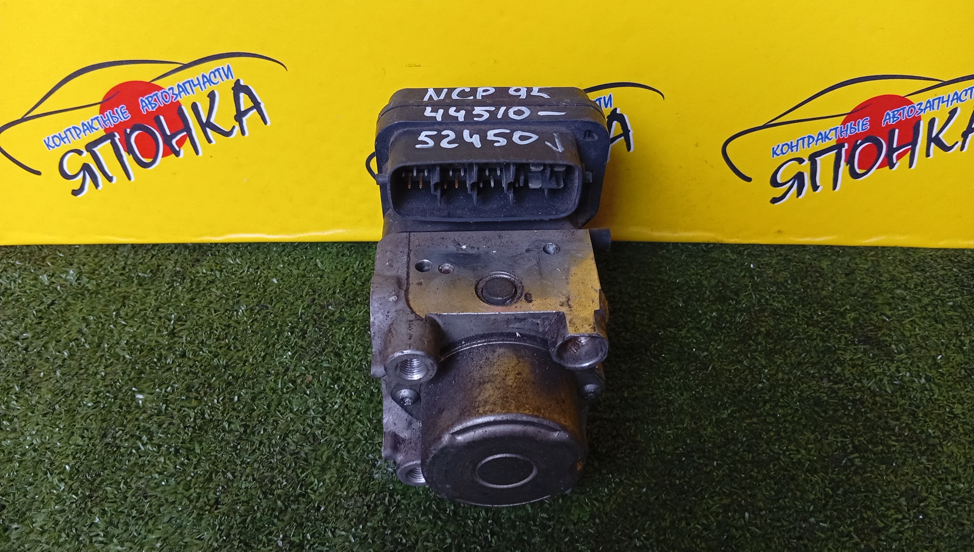 БЛОК ABS/TOY/VITZ/NCP95/4451052450