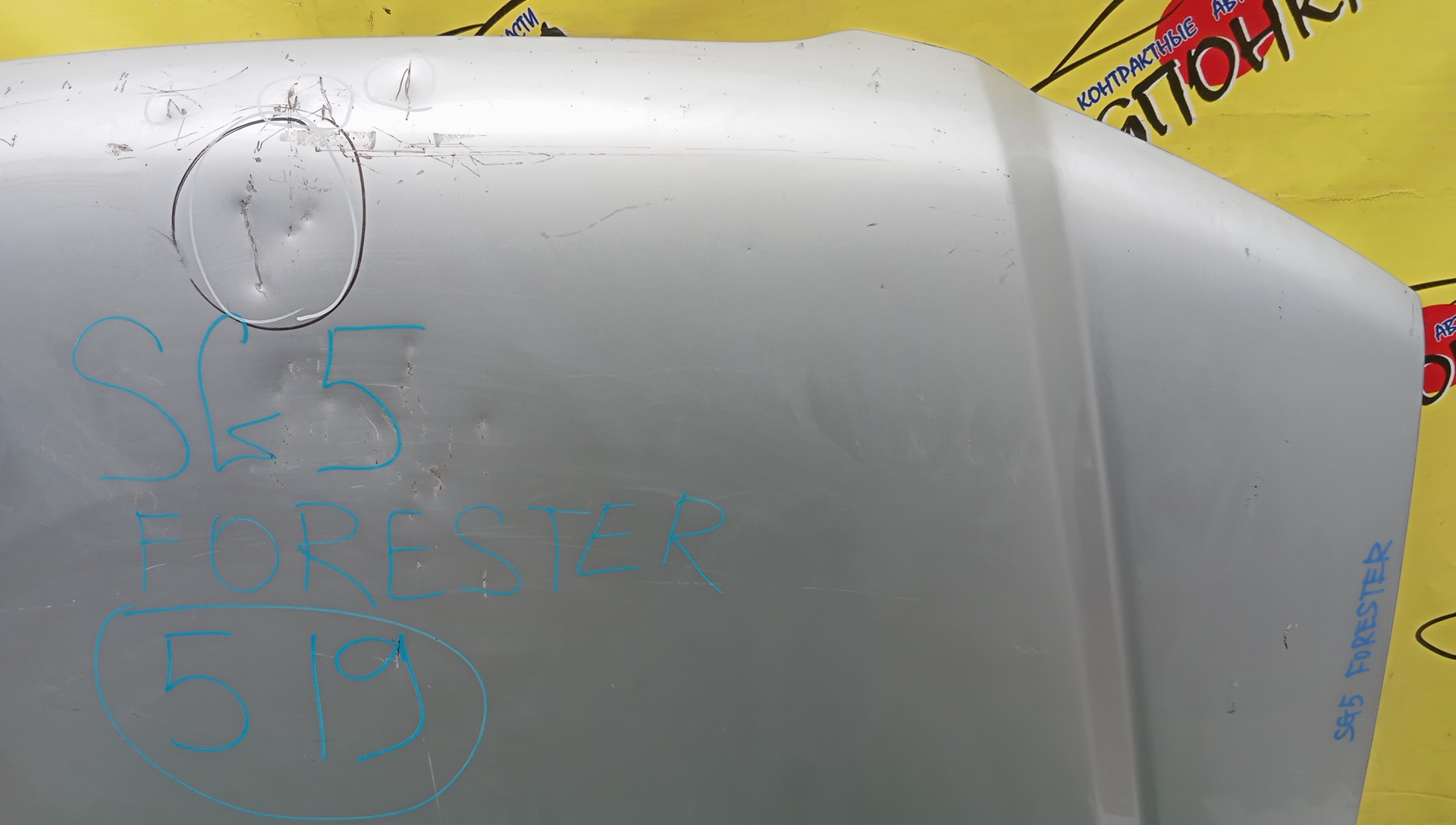 КАПОТ/SUB/FORESTER/SG5/SG9/1 МОДЕЛЬ/57229SA0009P