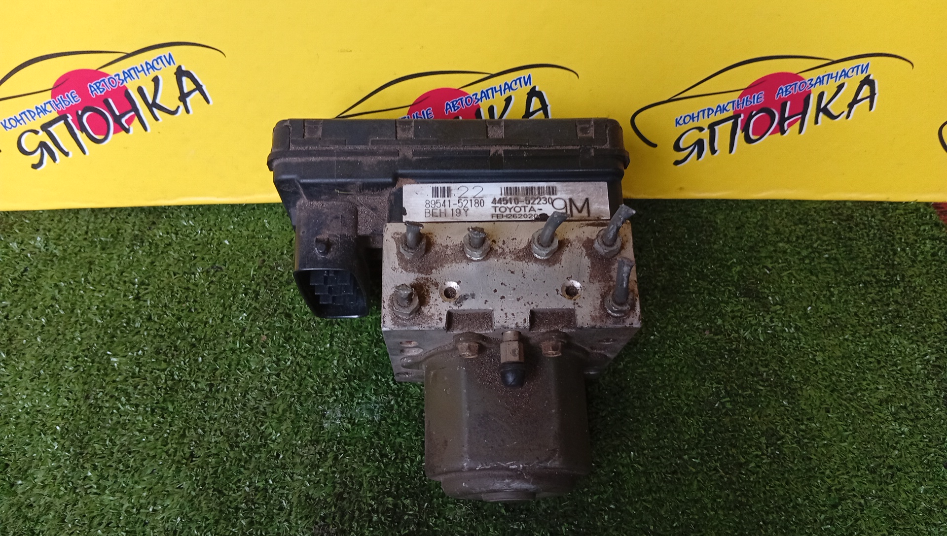 БЛОК ABS/TOY/PROBOX/SUCCEED/NCP50/NCP51/NCP58/NLP51/44510-52230