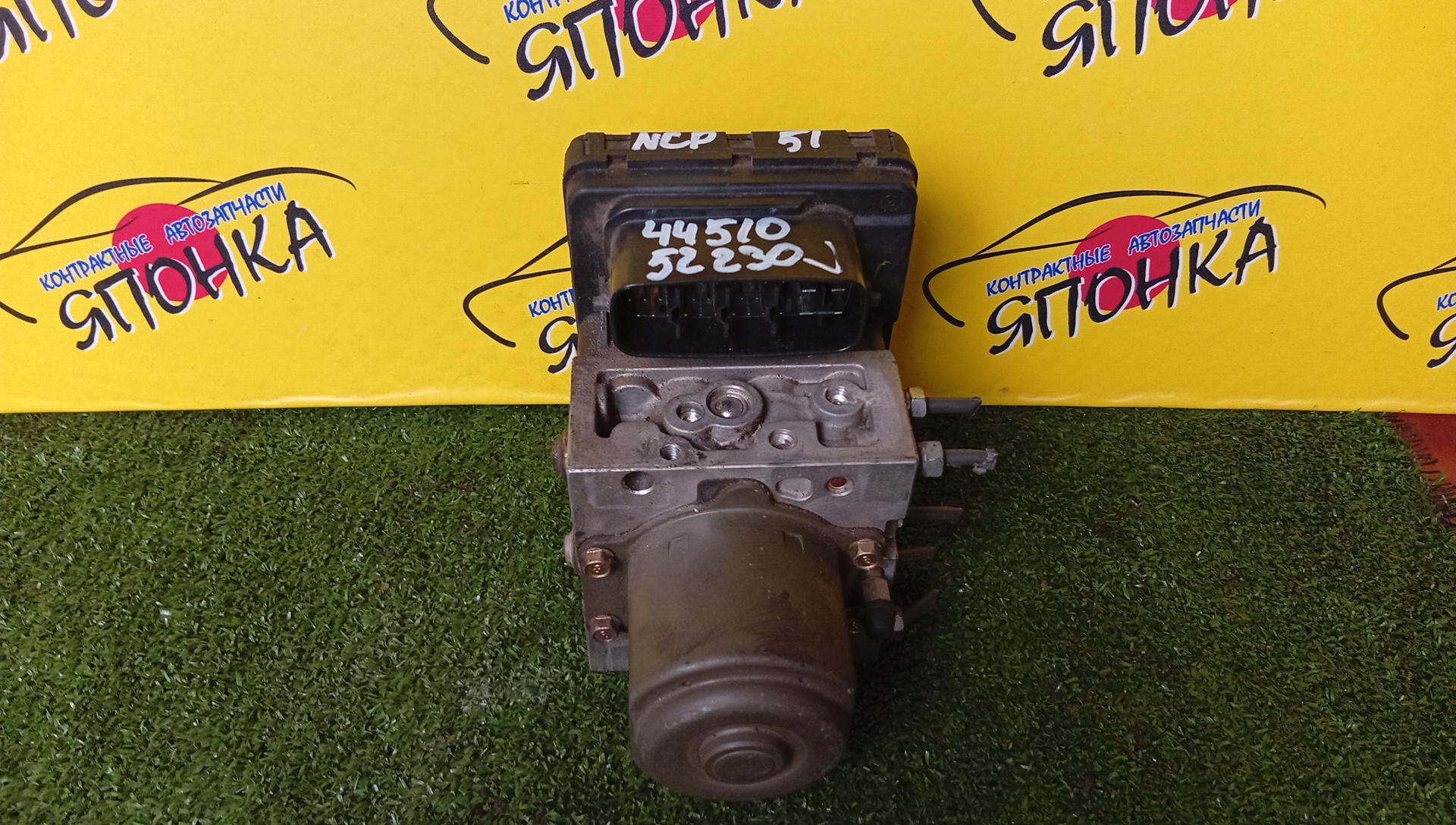 БЛОК ABS/TOY/PROBOX/SUCCEED/NCP50/NCP51/NCP58/NLP51/44510-52230