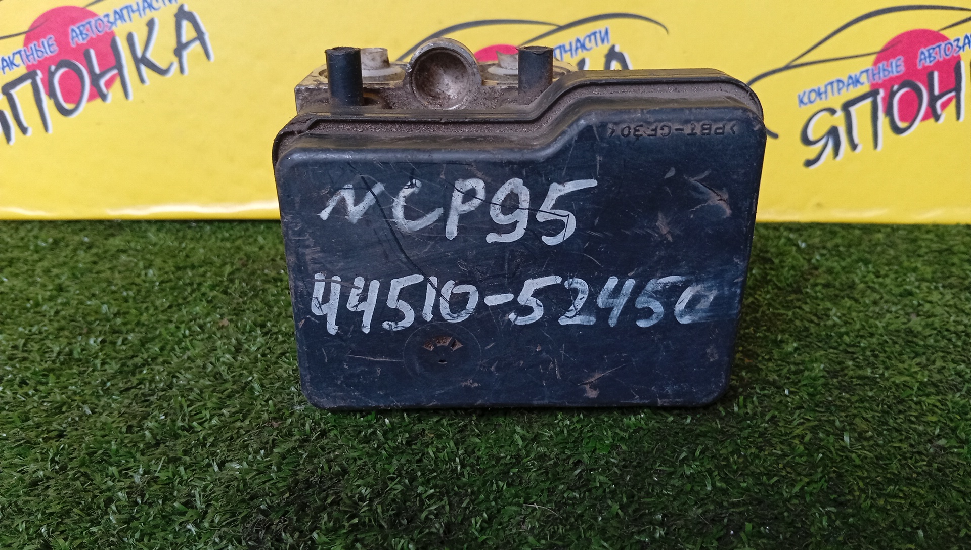БЛОК ABS/TOY/VITZ/NCP95/4451052450