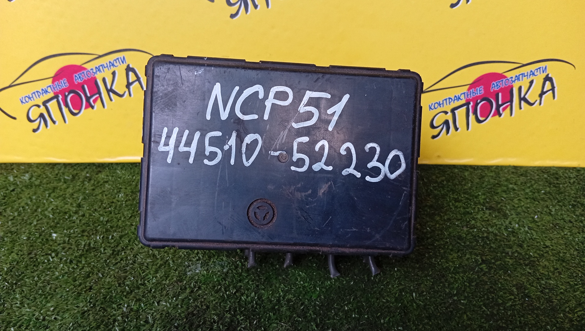 БЛОК ABS/TOY/PROBOX/SUCCEED/NCP50/NCP51/NCP58/NLP51/44510-52230