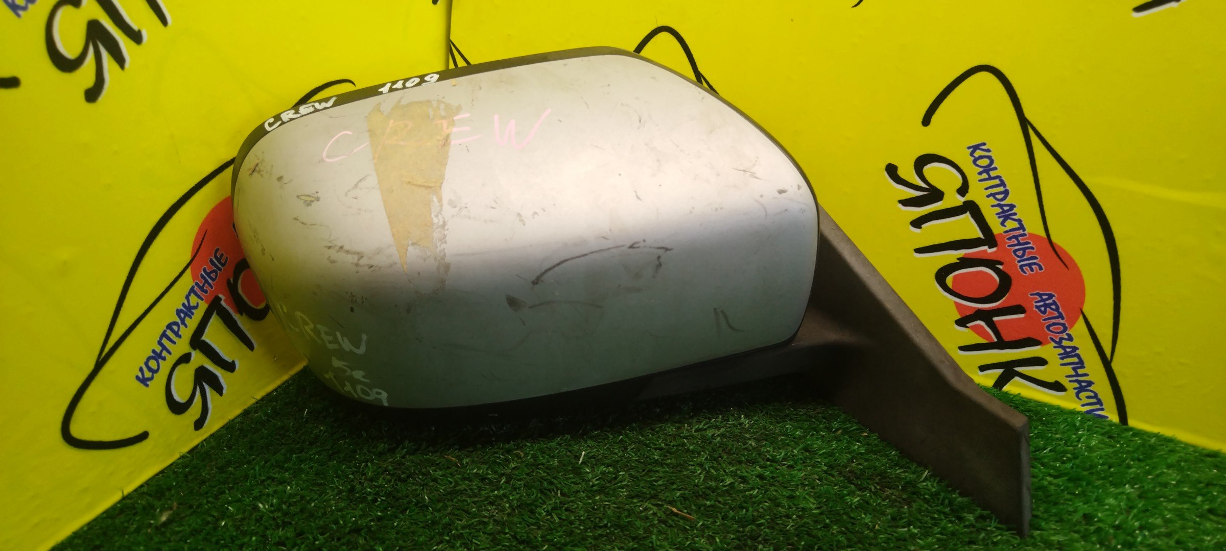 ЗЕРКАЛО/MAZ/PREMACY/CR3W/CREW/5KOHT/R