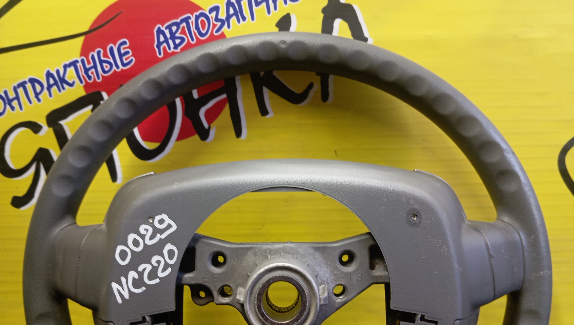 РУЛЬ/TOY/RAUM/NCZ20/NCZ25/4510046010