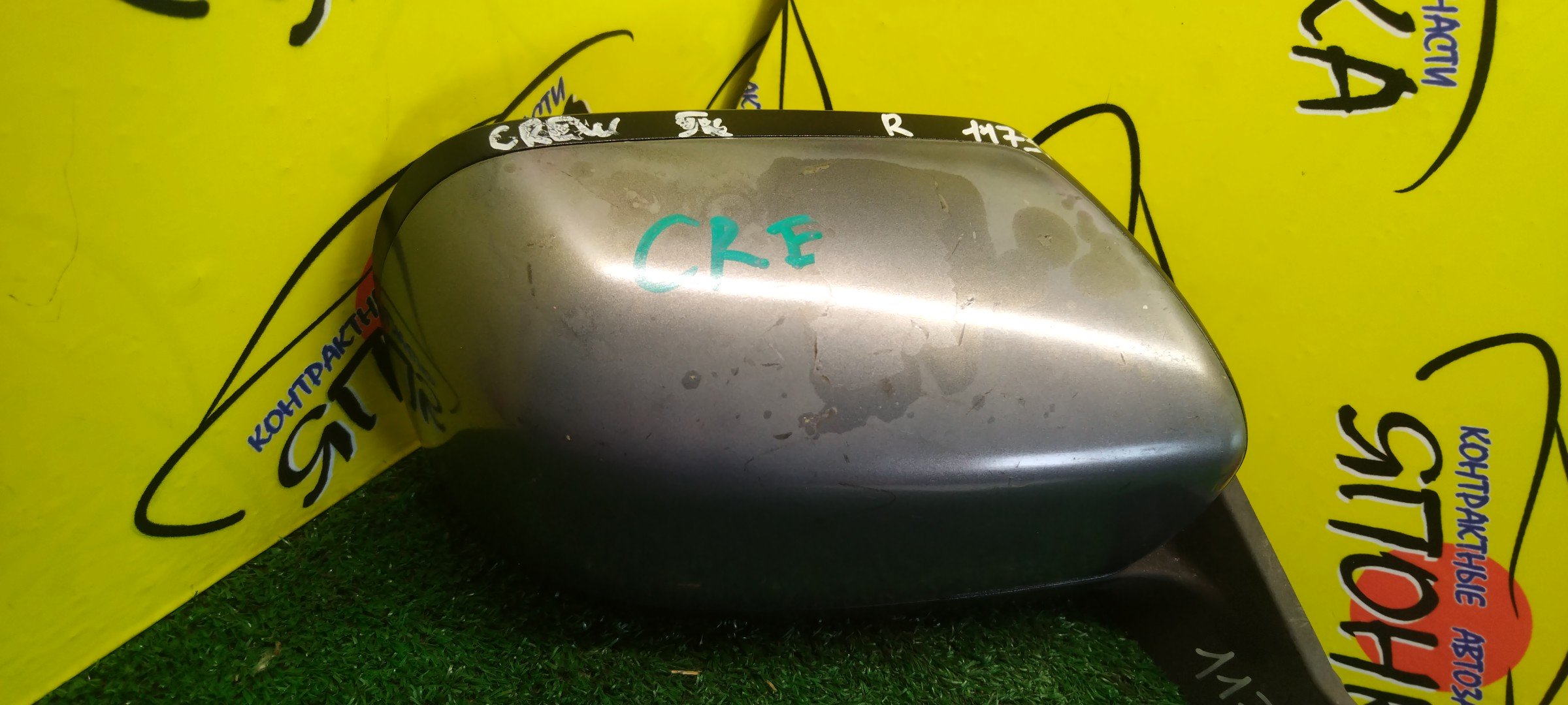 ЗЕРКАЛО/MAZ/PREMACY/CR3W/CREW/5KOHT/R