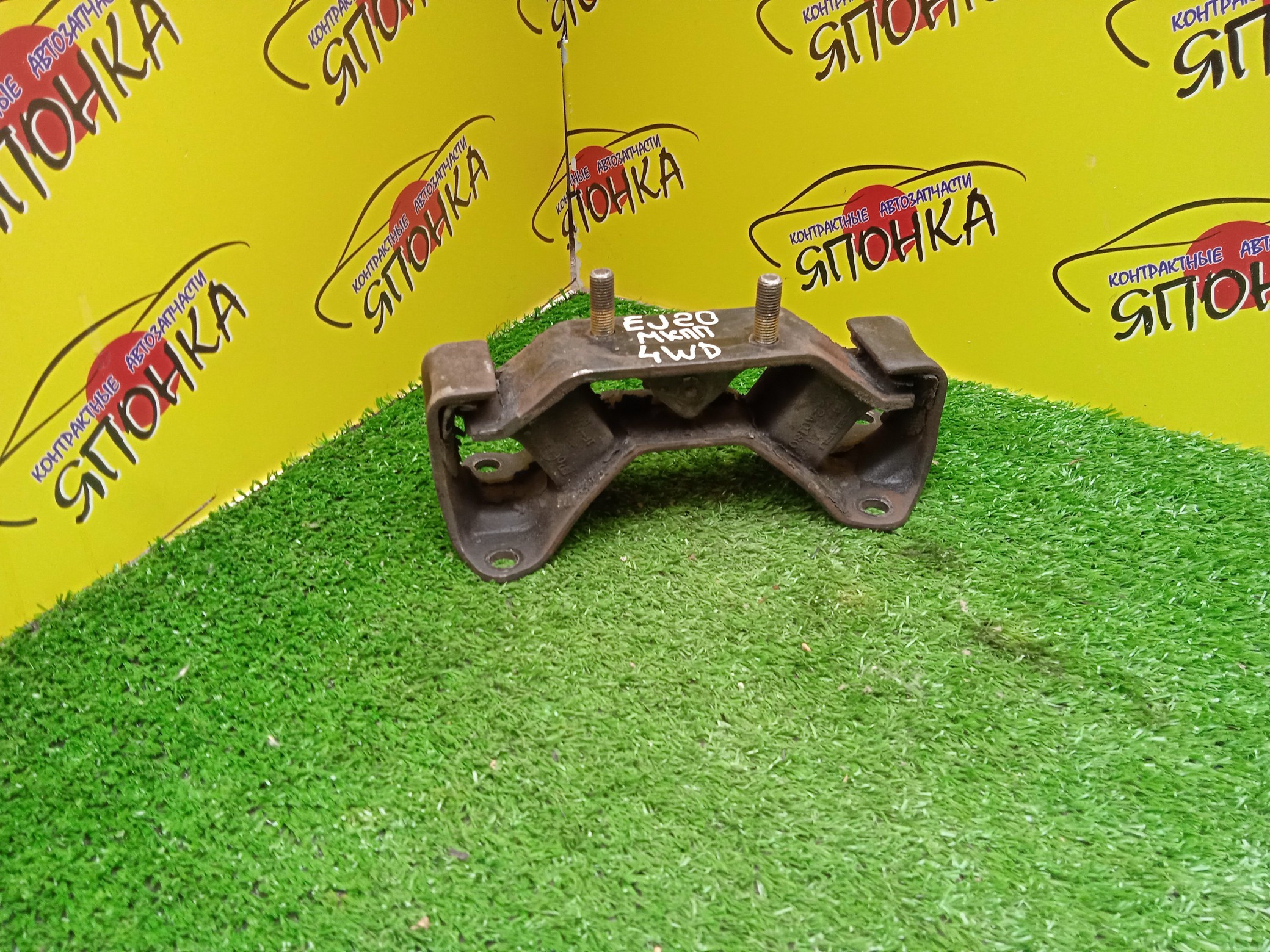 ПОДУШКА ДВС/SUB/EJ203J/EJ204/EJ204J/EJ205D/EJ207/EJ20G/DOWN/MTM/B