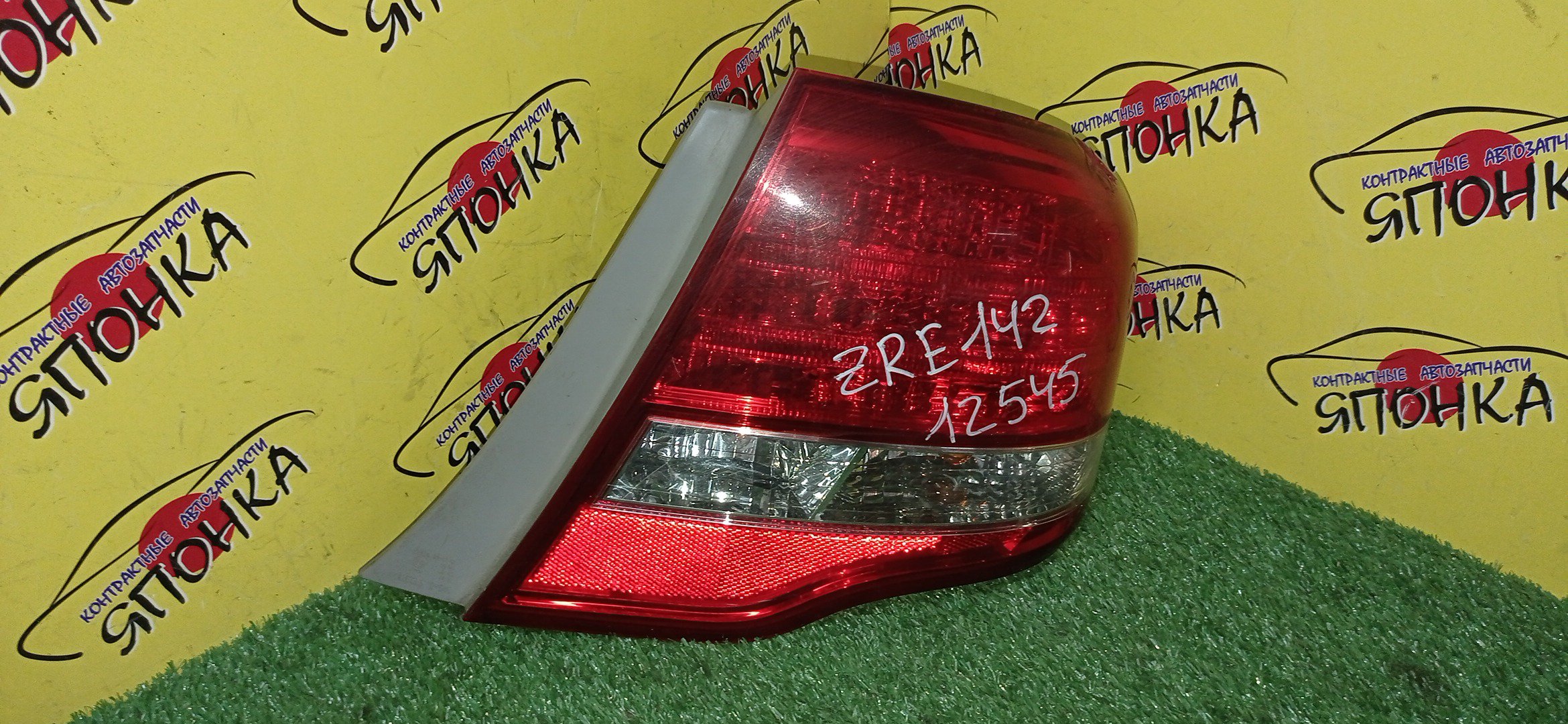 ФОНАРЬ/TOY/COROLLA AXIO/NZE144/NZE141/ZRE144/ZRE142/12545/R