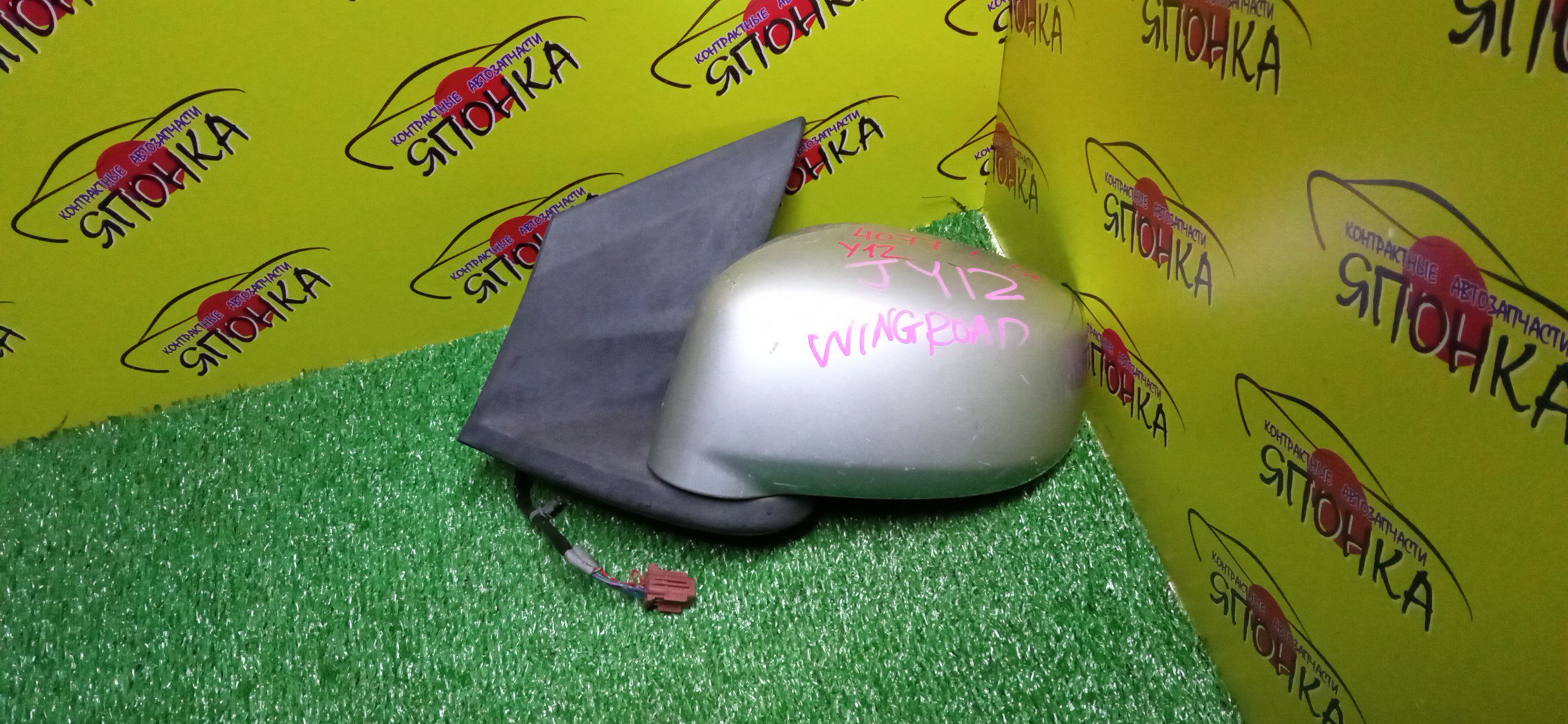 ЗЕРКАЛО/NIS/AD/WINGROAD/VAY12/VJY12/VY12/VZNY12/JY12/NY12/Y12/5KOHT/L