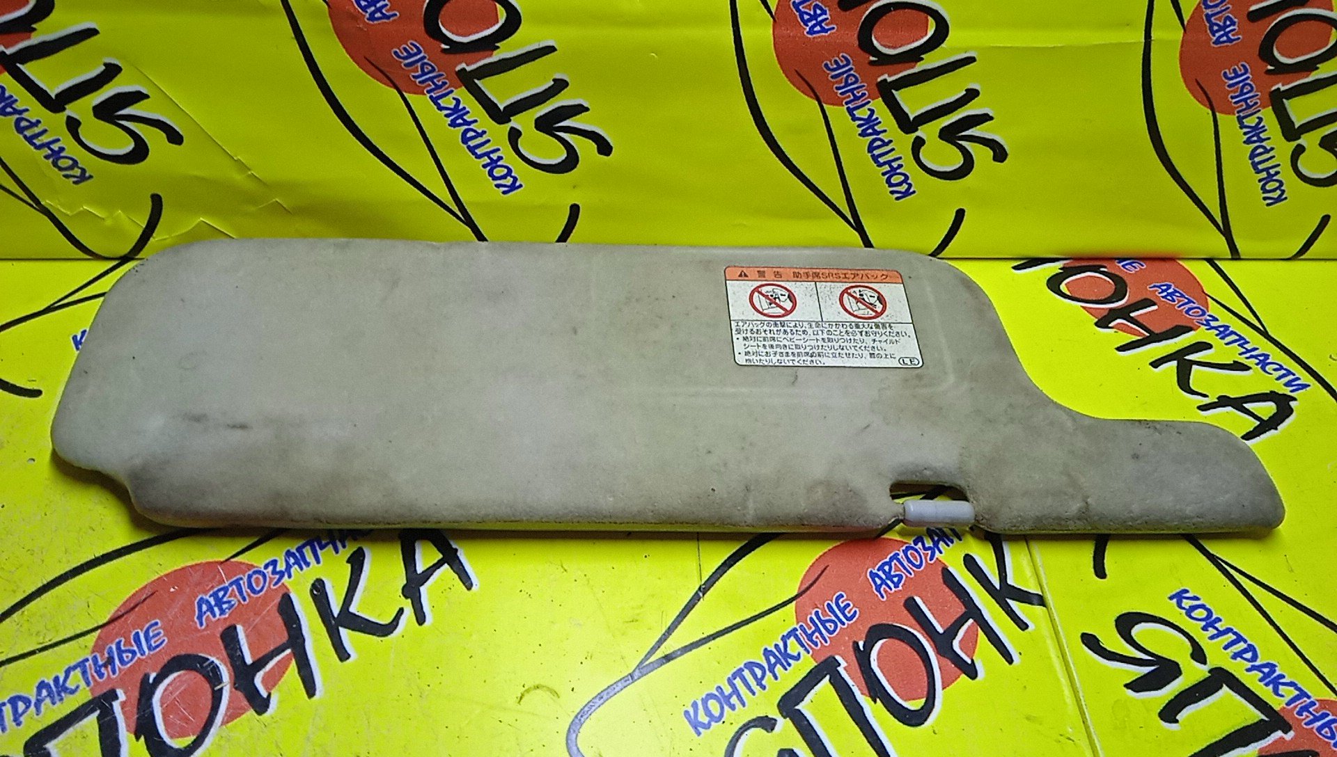 КОЗЫРЕК СОЛНЦЕЗАЩИТНЫЙ/TOY/FIELDER/RUNX/ALLEX/NZE121/NZE120/NZE124/ZZE122/ZZE123/ZZE124/L/УЦЕНКА/743201E180