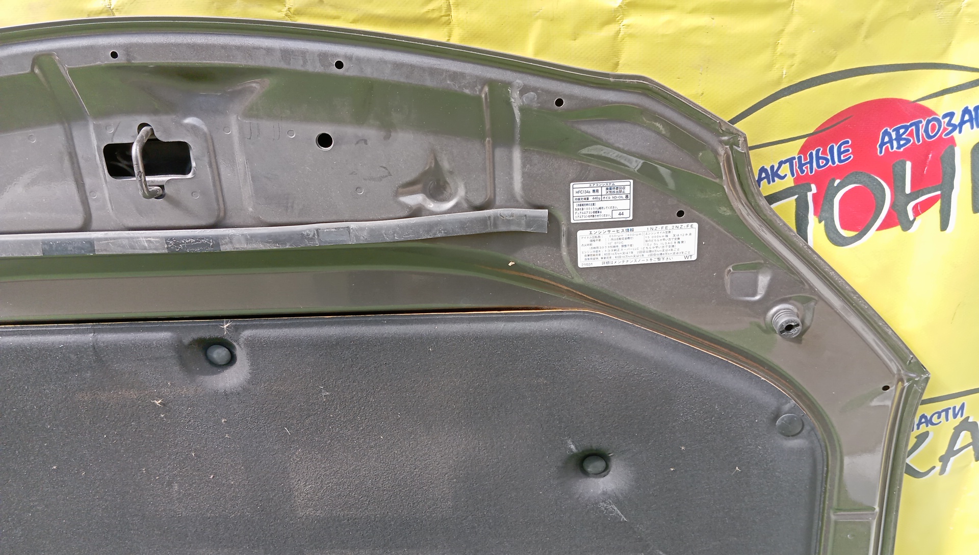 КАПОТ/TOY/FIELDER/COROLLA/COROLLA AXIO/NZE141/NZE144/ZRE142/ZRE144/5330112A30