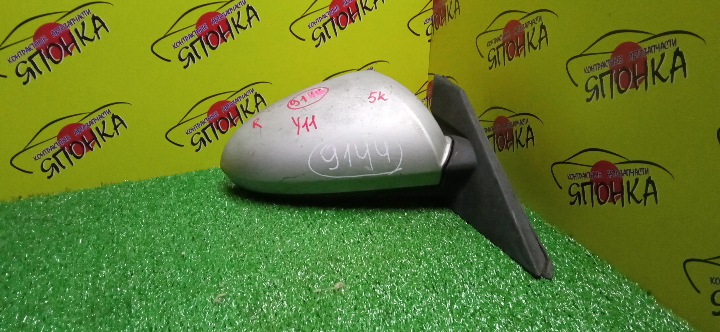 ЗЕРКАЛО/NIS/WINGROAD/BBVY11/BVENY11/BVEY11/BVFY11/BVHNY11/VENY11/VEY11/VFY11/VGY11/VHNY11/VY11/WFNY11/WFY11/WHNY11/WHY11/WPY11/WRY11/5KOHT/R/2 МОДЕЛЬ