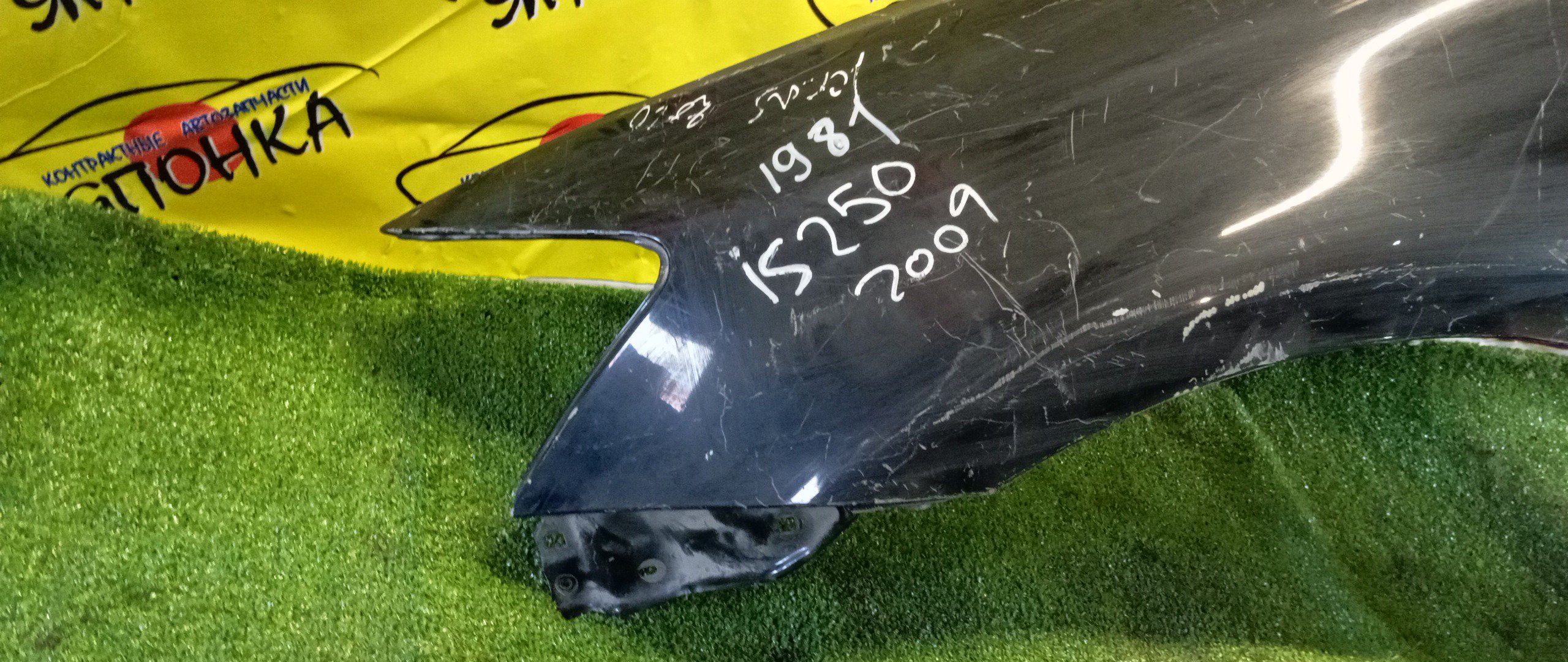 КРЫЛО/LEX/IS220D/IS250/IS300/IS350/ALE20/GSE20/GSE21/GSE22/GSE25/GSE26/F/L/5380253050
