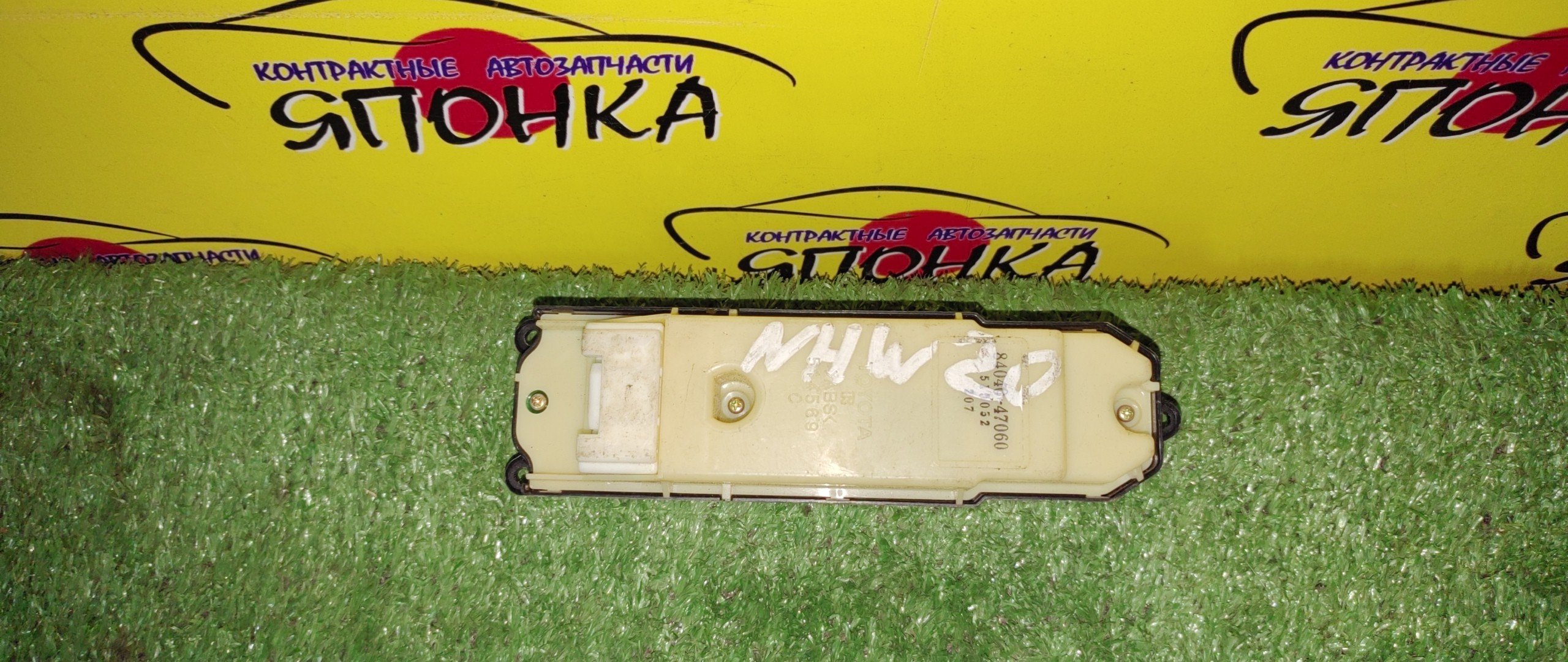 БЛОК УПРАВЛЕНИЯ С/П/TOY/PRIUS/NHW20/1 ФИШКА/F/R