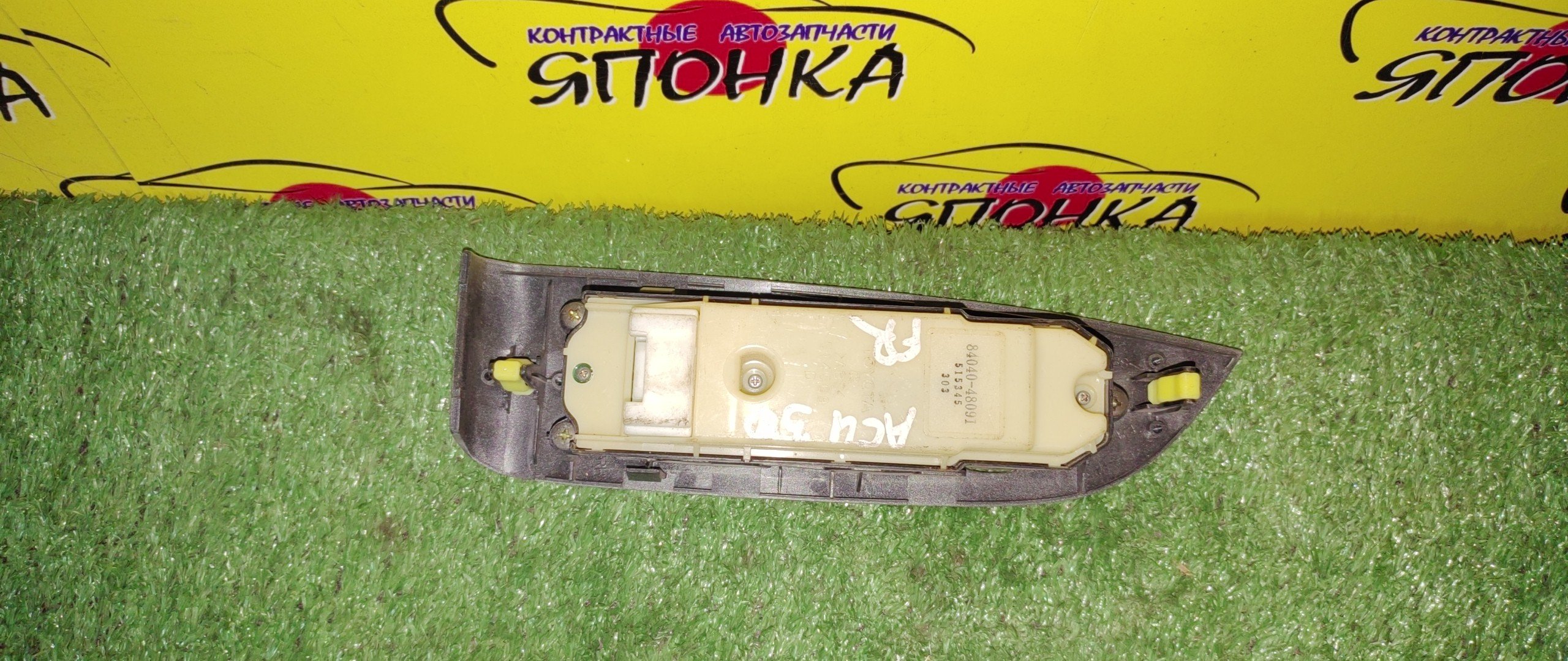 БЛОК УПРАВЛЕНИЯ С/П/TOY/HARRIER/ACU30W/ACU35W/GSU30W/GSU31W/GSU35W/GSU36W/MCU30W/MCU31W/MCU35W/MCU36W/F/R