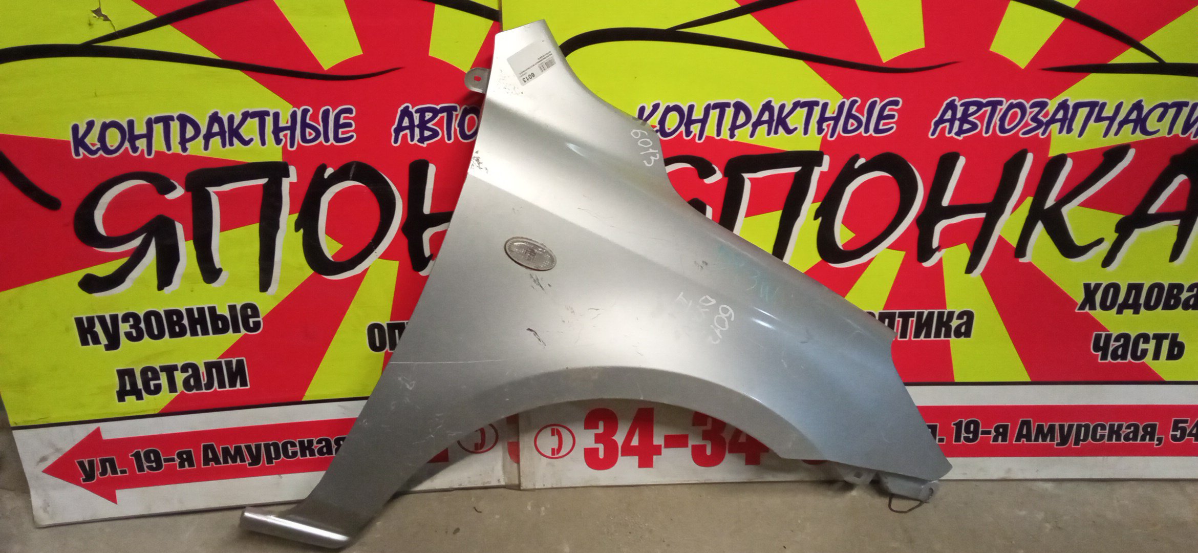 КРЫЛО/MAZ/DEMIO/DY3R/DY3W/DY5R/DY5W/F/R/2 МОДЕЛЬ/D52152111B/D53052111B