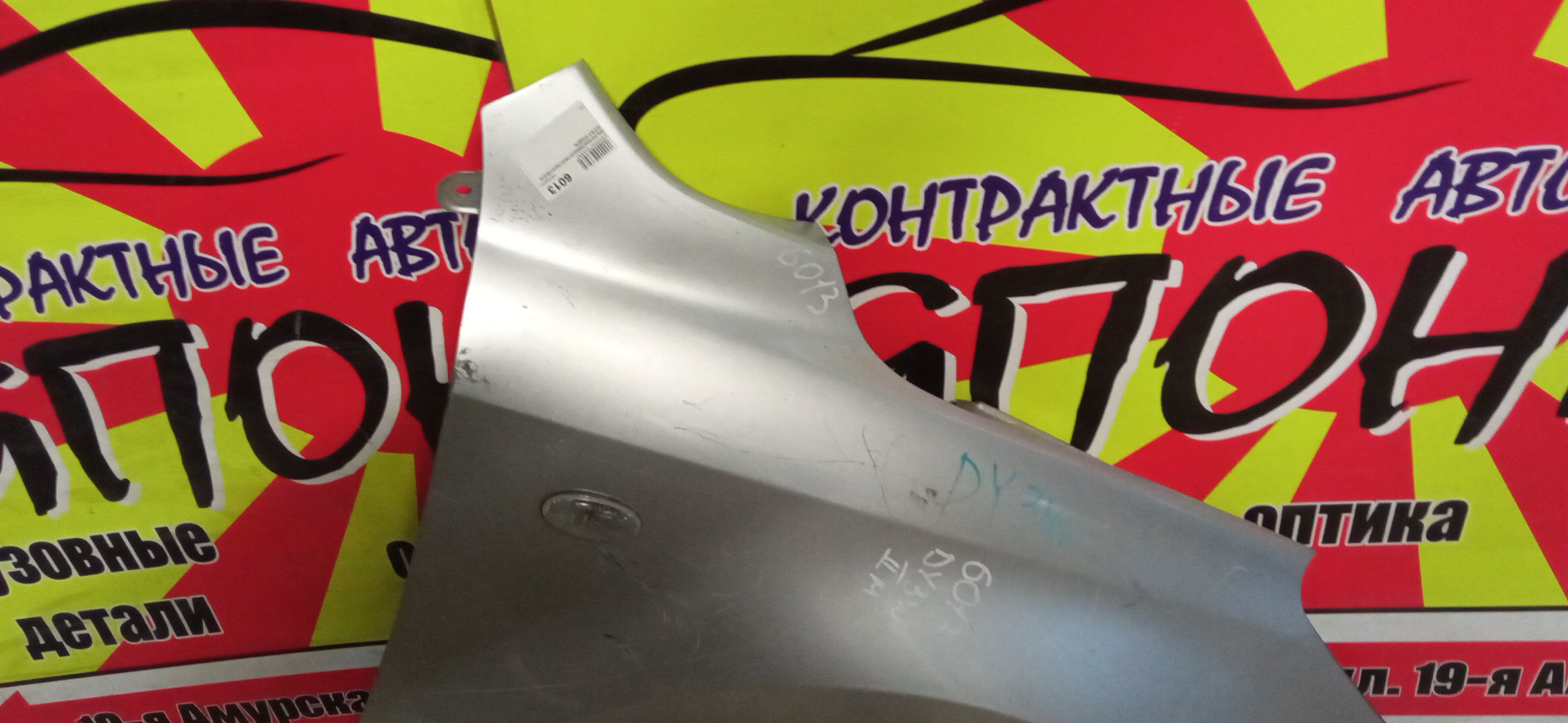 КРЫЛО/MAZ/DEMIO/DY3R/DY3W/DY5R/DY5W/F/R/2 МОДЕЛЬ/D52152111B/D53052111B