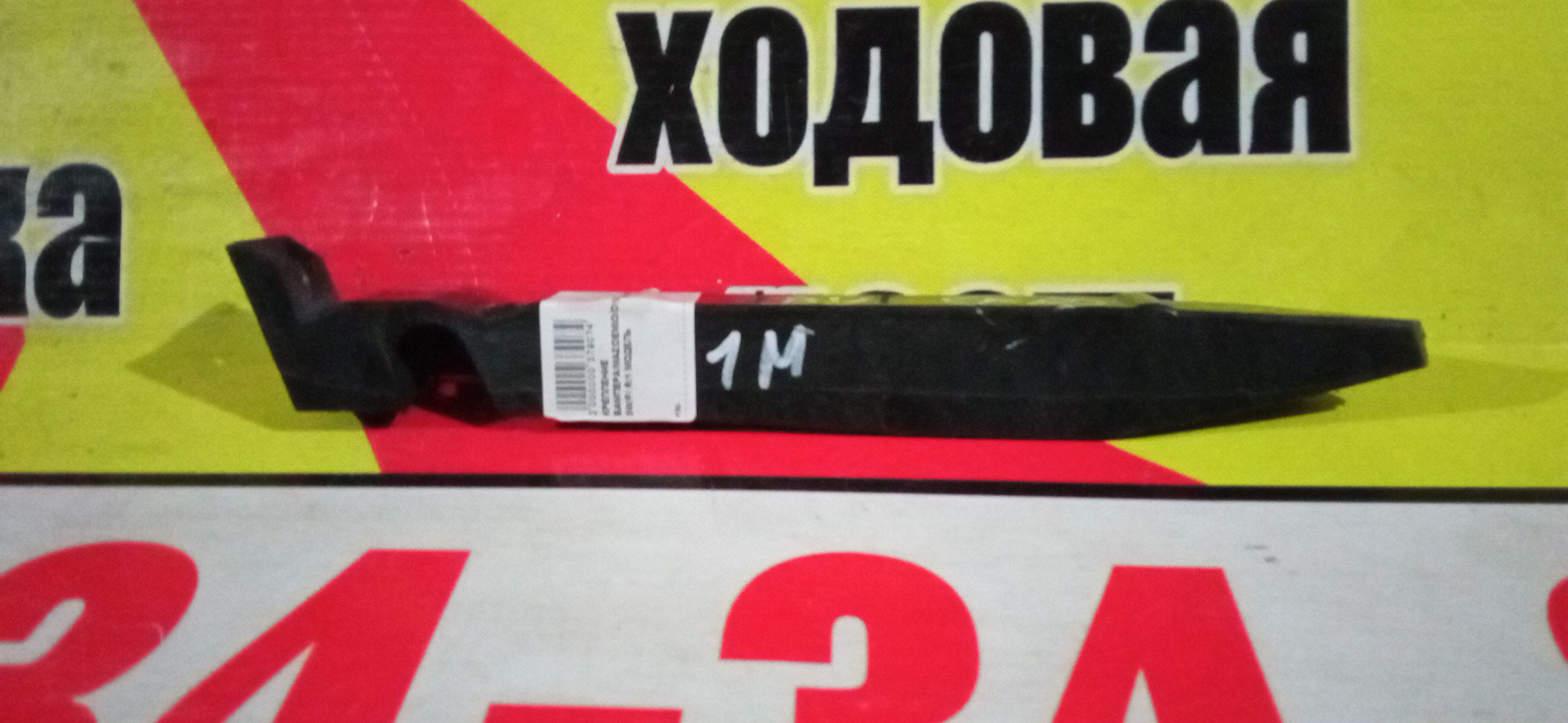 КРЕПЛЕНИЕ БАМПЕРА/MAZ/DEMIO/DY3R/DY3W/DY5R/DY5W/F/R/1 МОДЕЛЬ