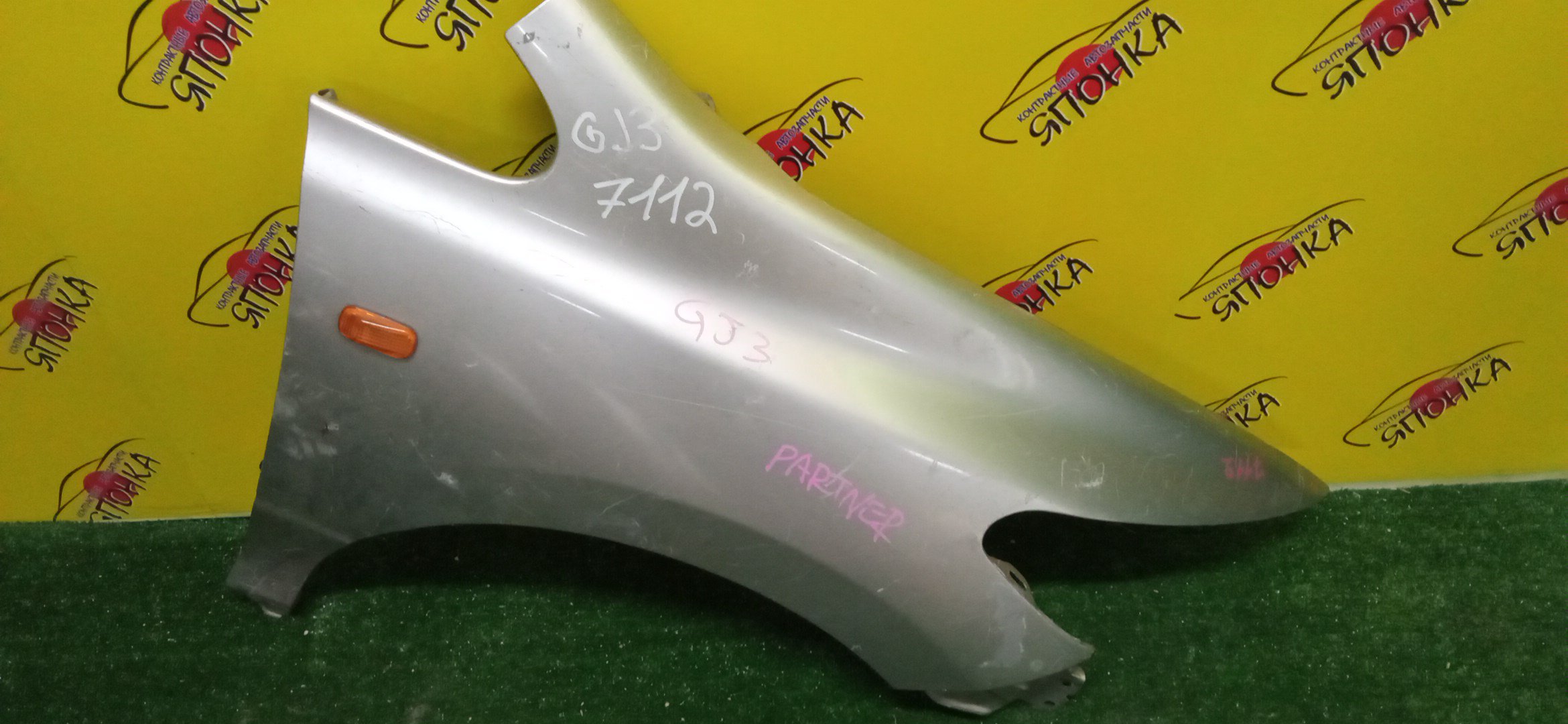 КРЫЛО/HON/AIRWAVE/PARTNER/GJ1/GJ2/GJ3/GJ4/F/R