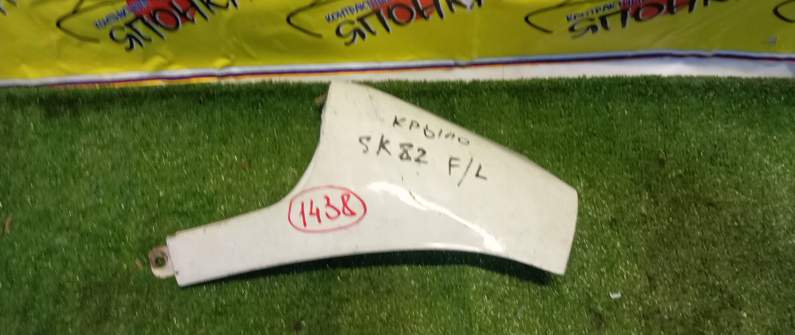 КРЫЛО/MAZ/NISSAN/MAZDA BONGO/VANETTE/SK22MN/SK22VN/SK82MN/SK82VN/SKF2MN/SKF2VN/F/L