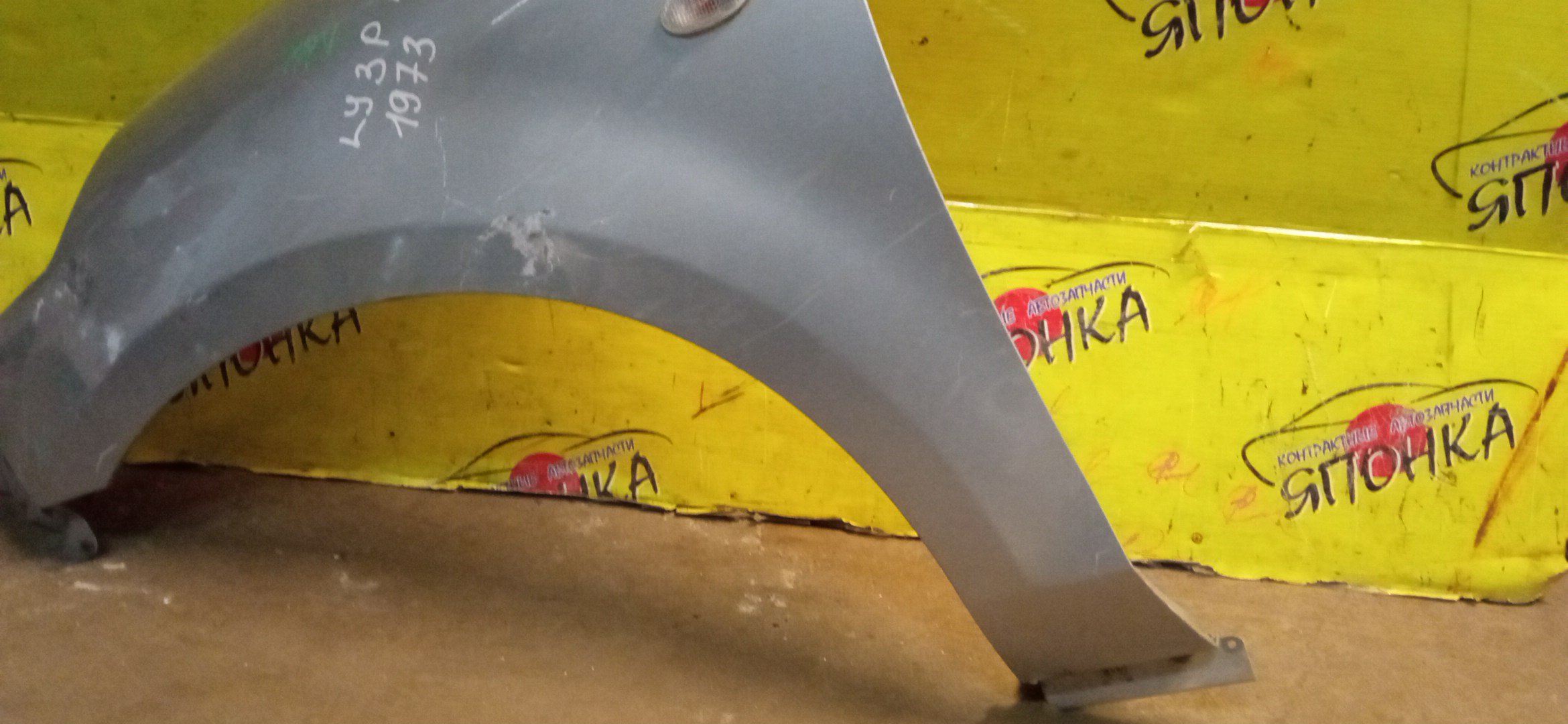 КРЫЛО/MAZ/MPV/LY3P/F/L/L02252210A