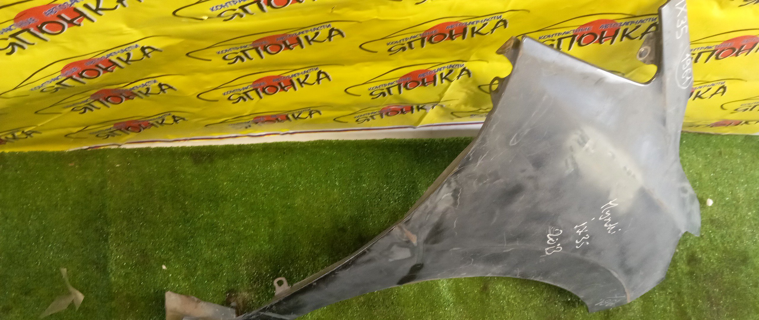 КРЫЛО/HYUN/IX35/TUCSON/LM/F/R