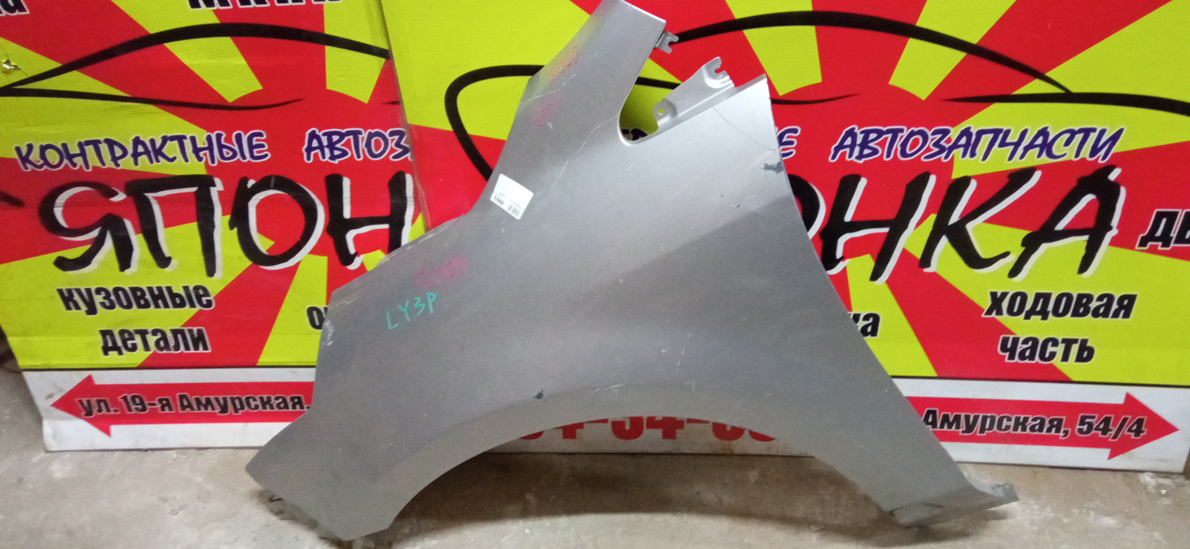 КРЫЛО/MAZ/MPV/LY3P/F/L/L02252210A